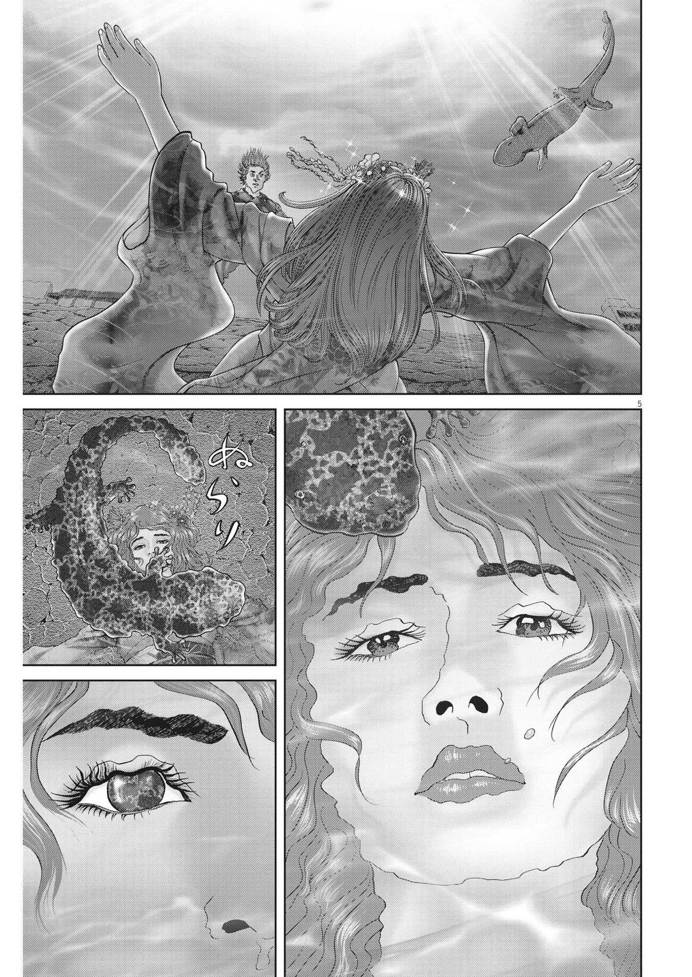 Mogura no Uta - Chapter 835 - Page 5