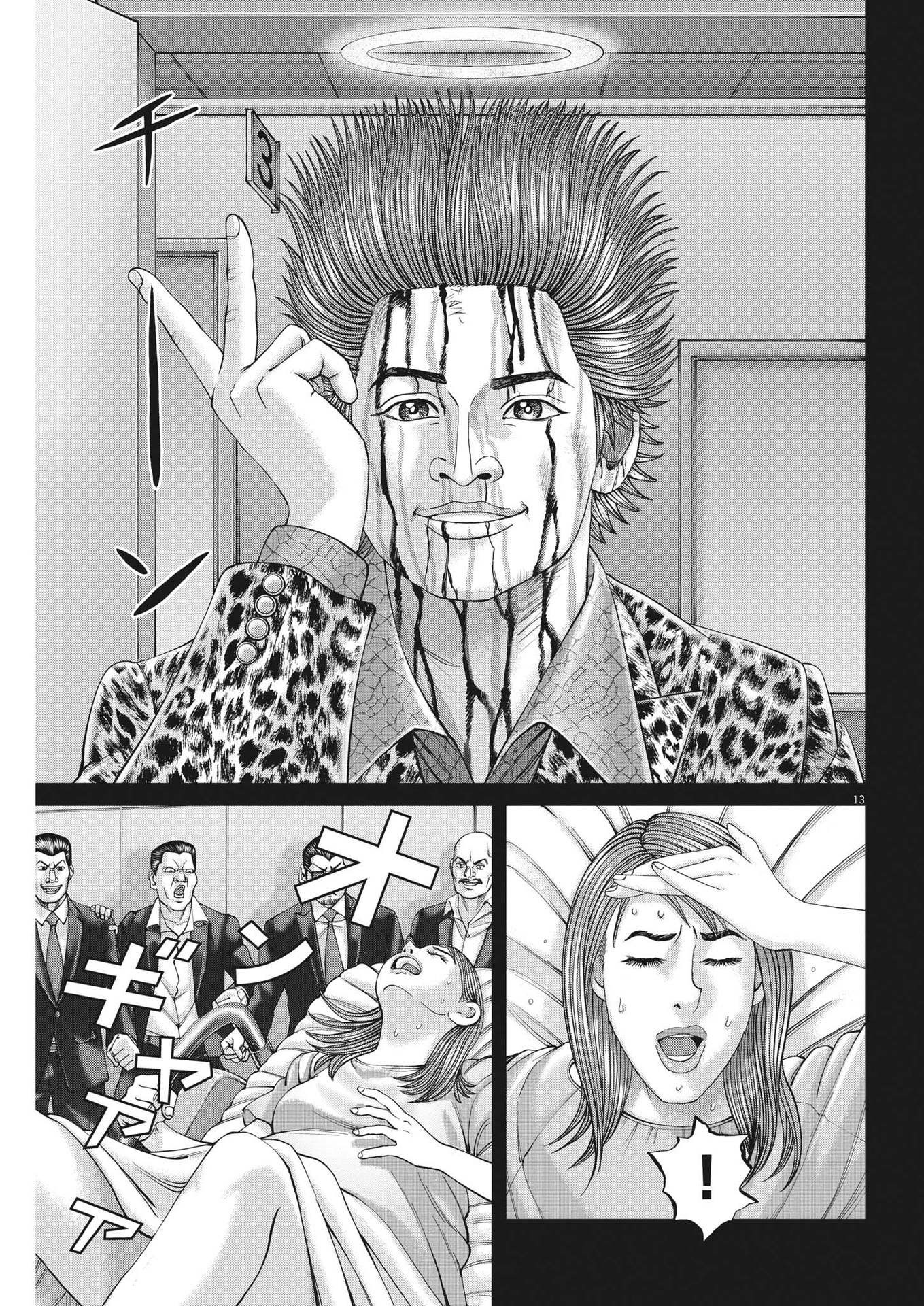 Mogura no Uta - Chapter 836 - Page 13