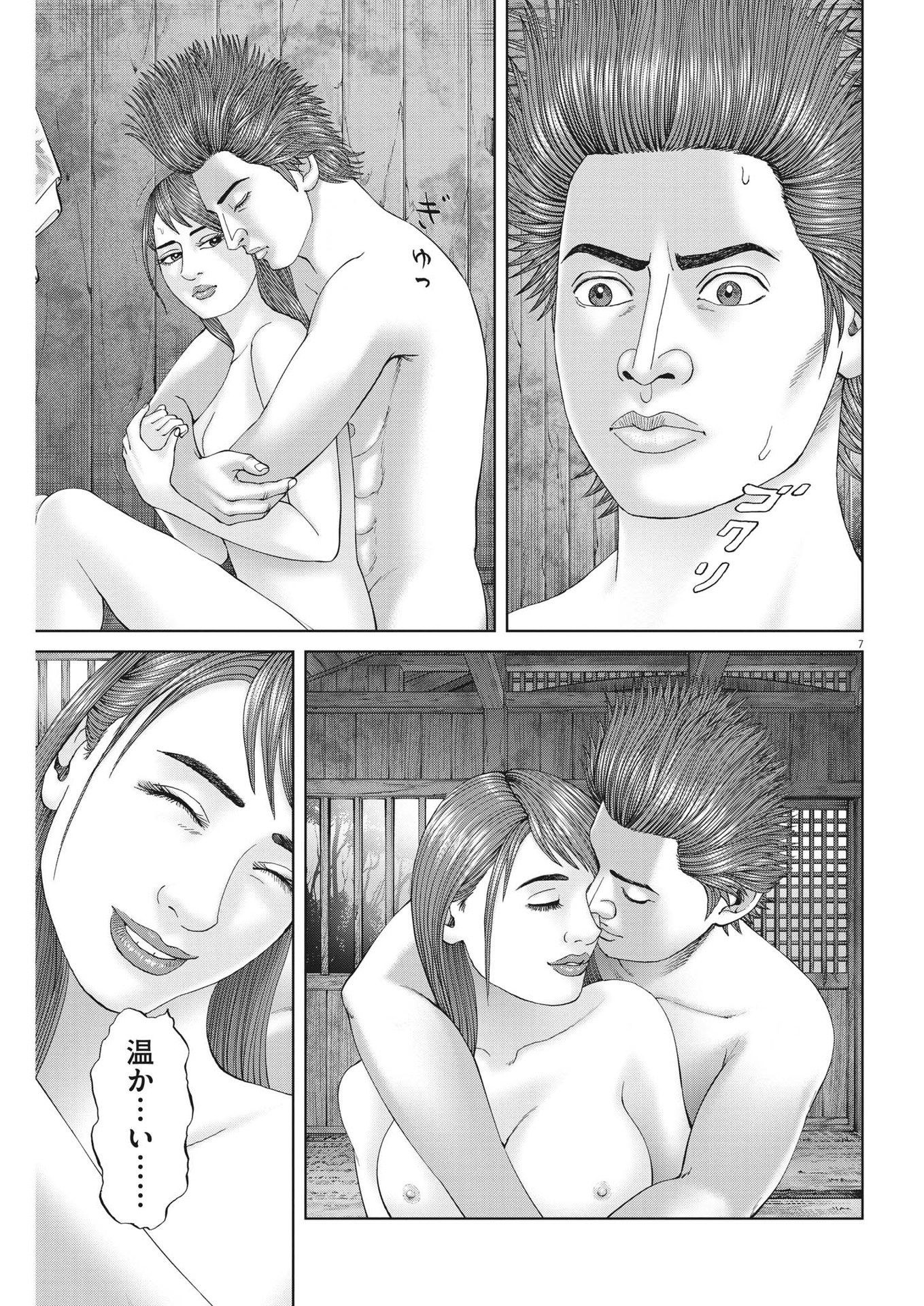 Mogura no Uta - Chapter 836 - Page 7