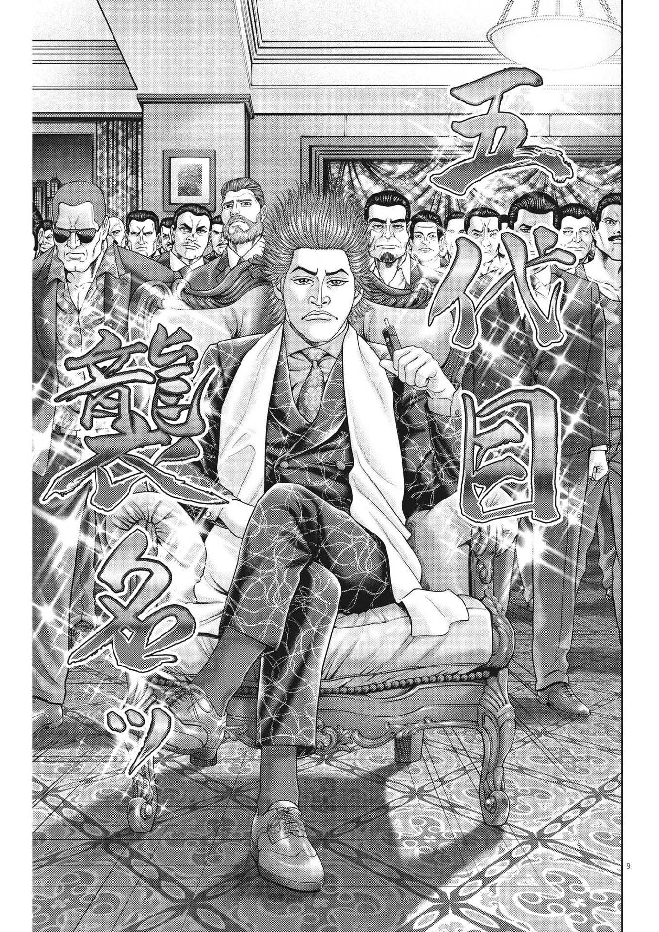 Mogura no Uta - Chapter 839 - Page 9