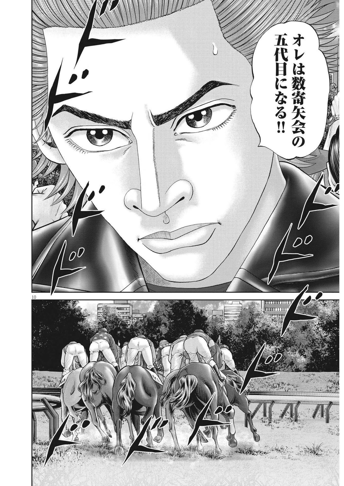 Mogura no Uta - Chapter 840 - Page 10