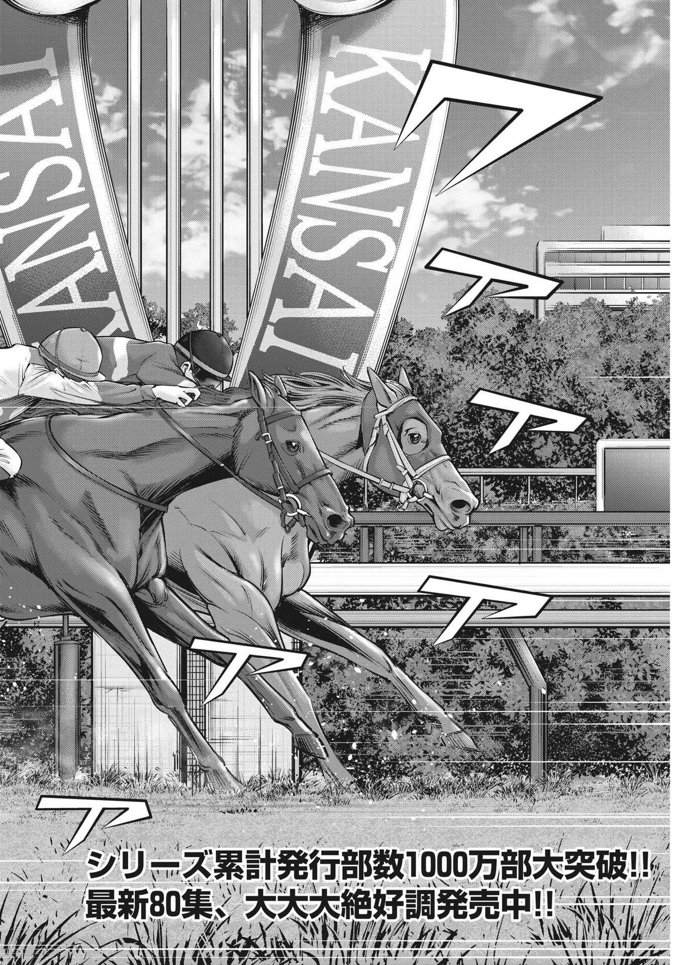 Mogura no Uta - Chapter 842 - Page 2