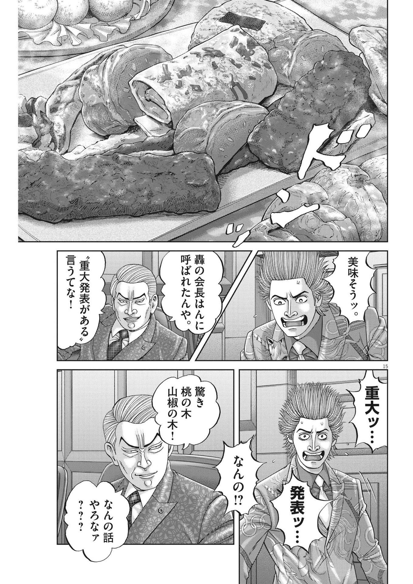 Mogura no Uta - Chapter 843 - Page 15