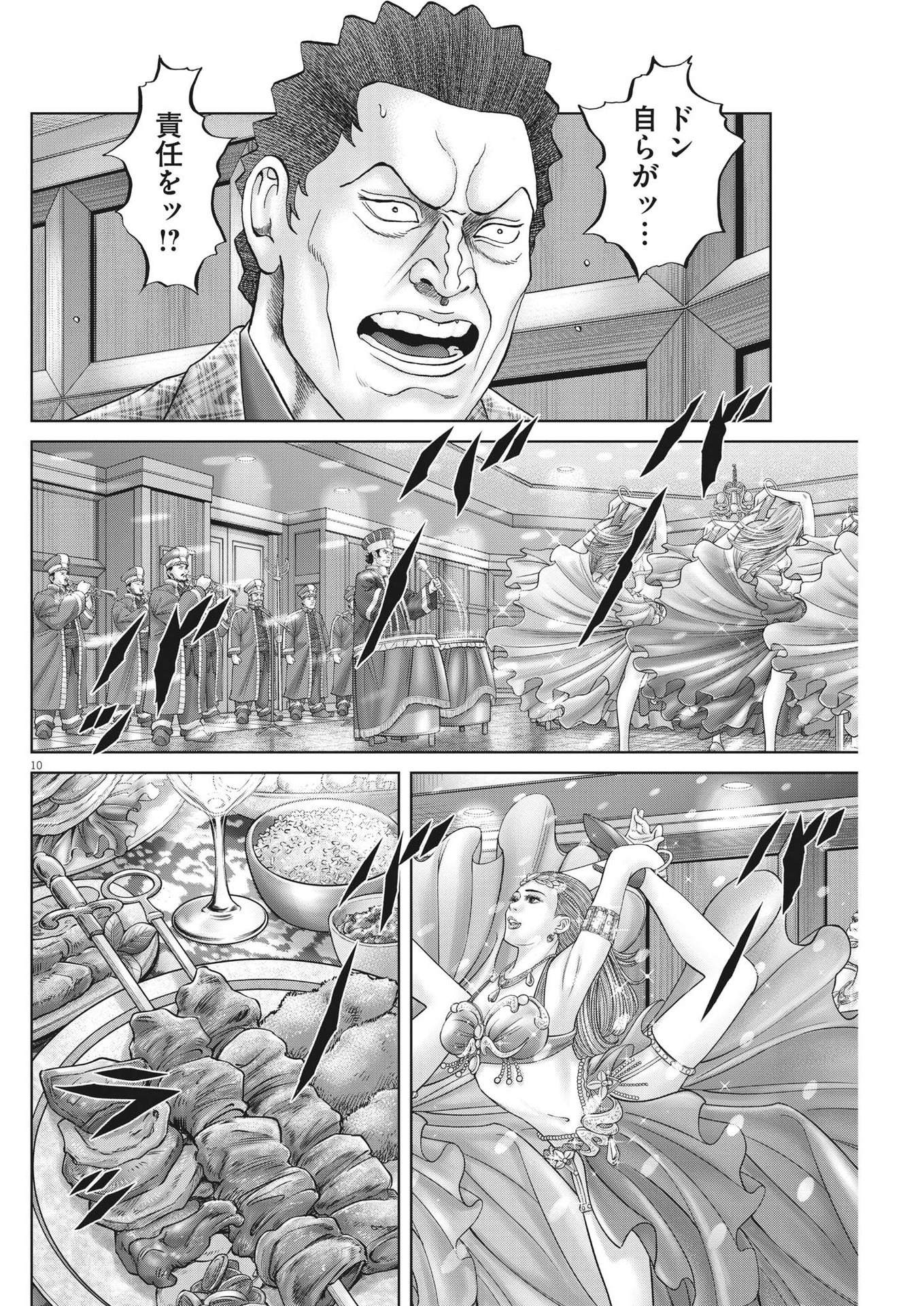 Mogura no Uta - Chapter 844 - Page 10