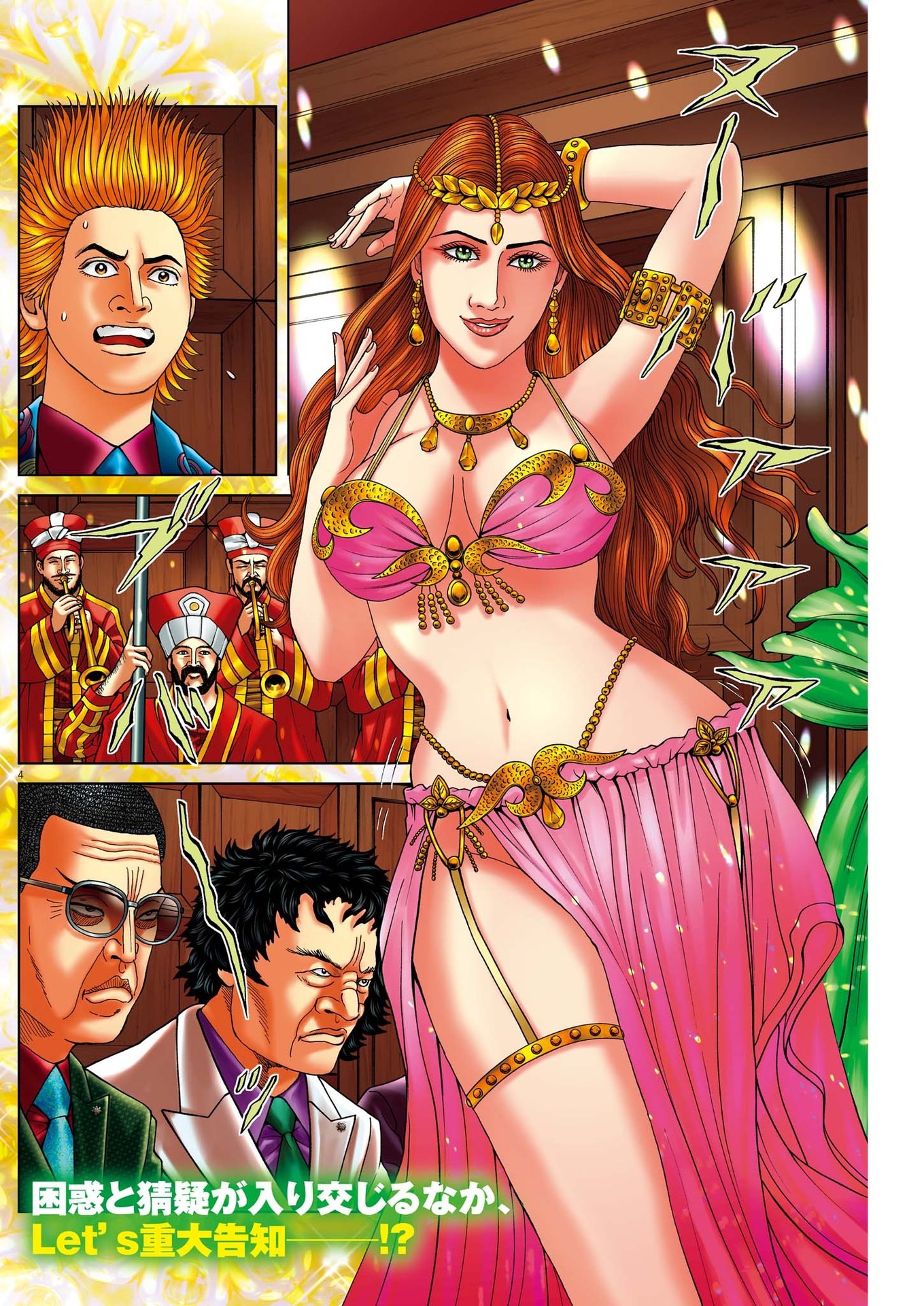 Mogura no Uta - Chapter 844 - Page 4