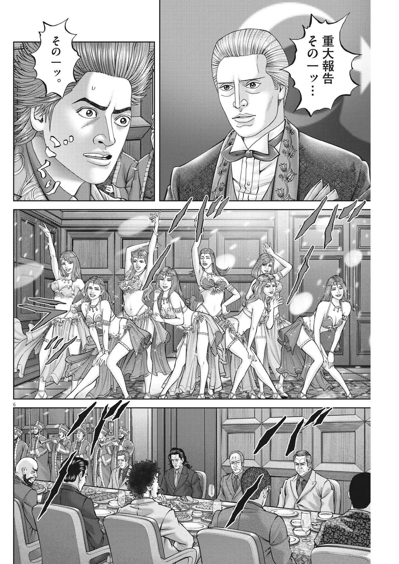 Mogura no Uta - Chapter 844 - Page 6