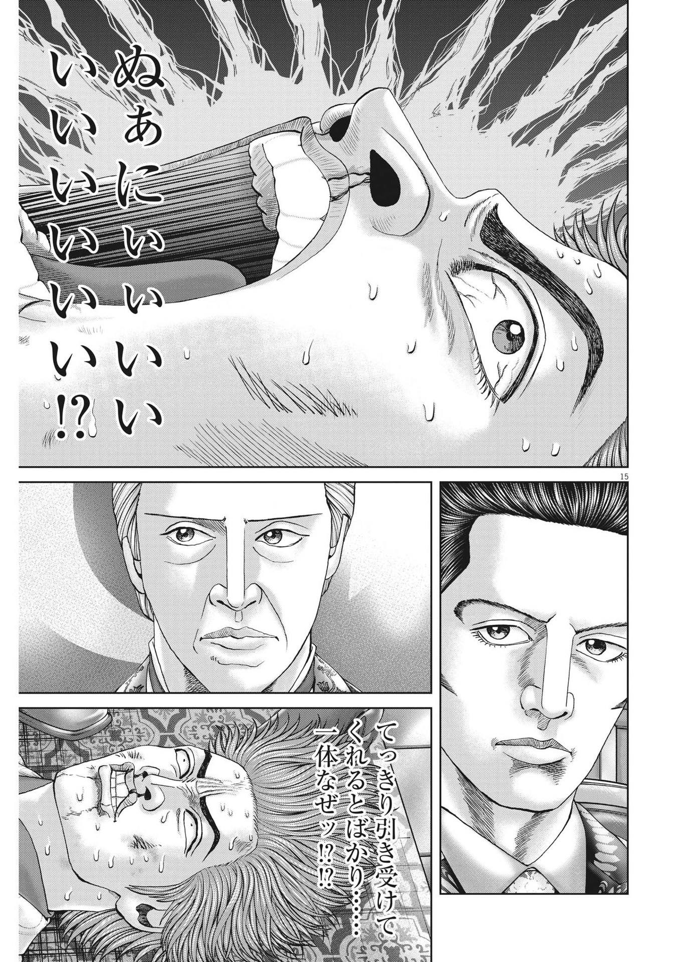 Mogura no Uta - Chapter 845 - Page 15