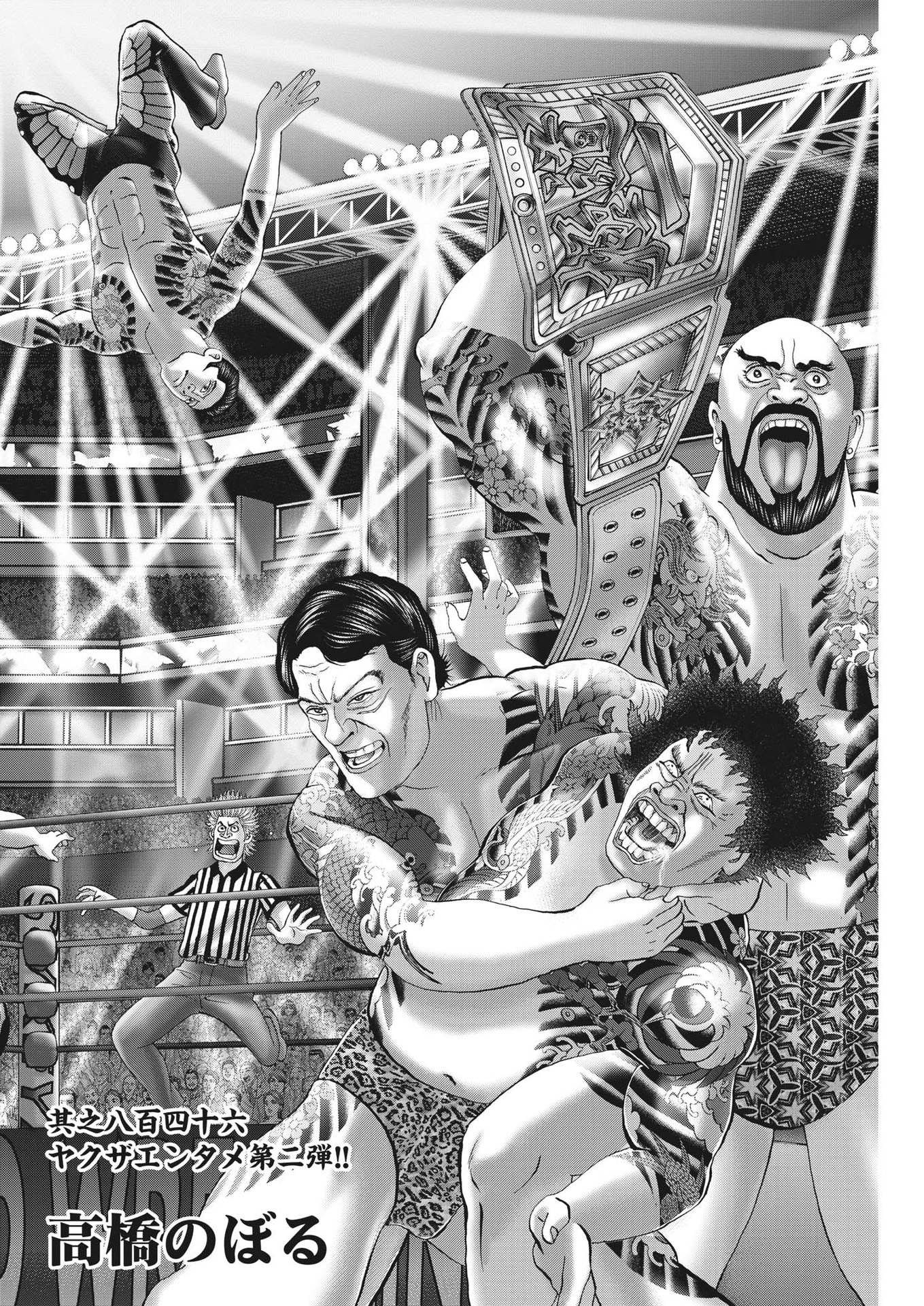 Mogura no Uta - Chapter 848 - Page 4