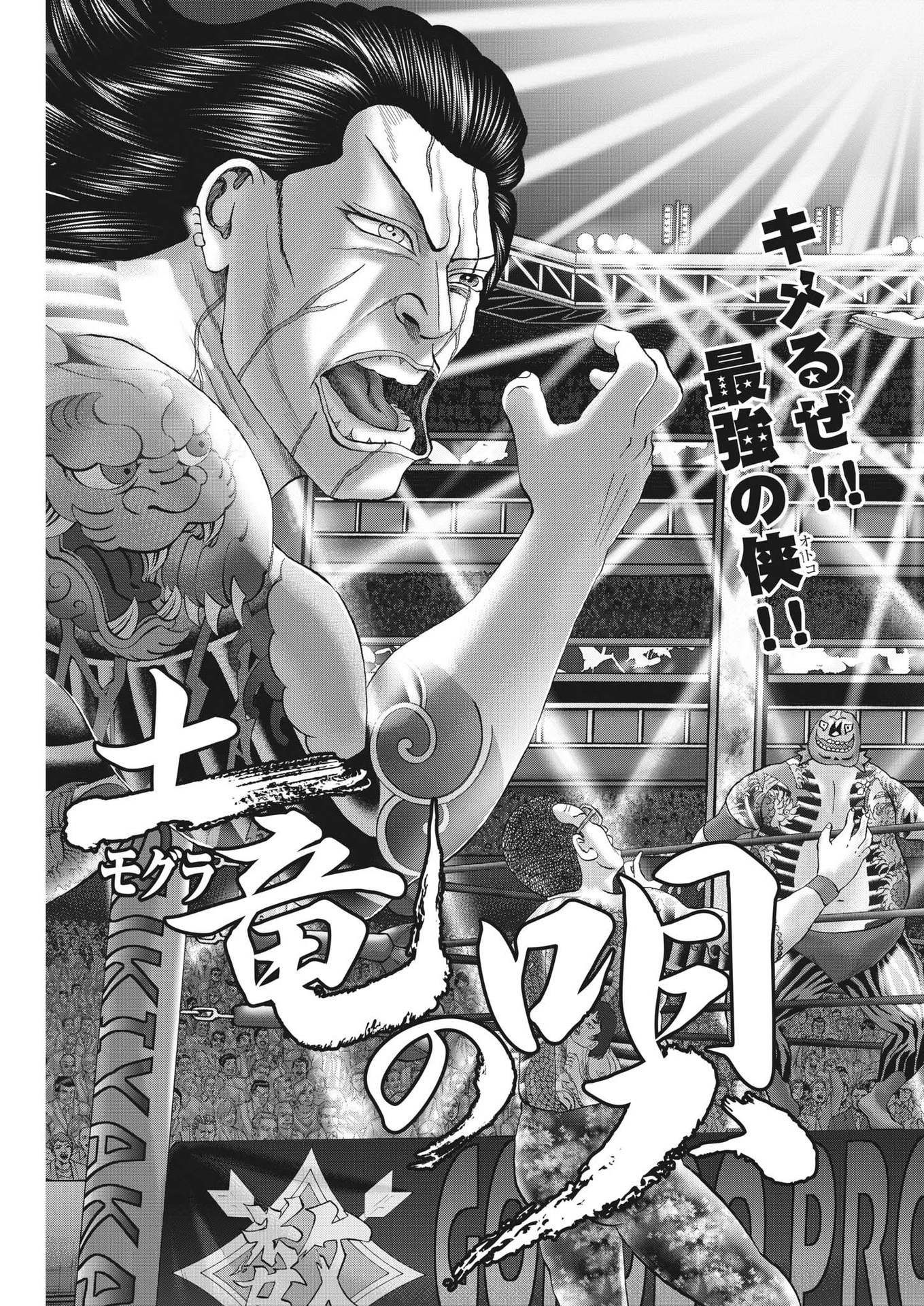 Mogura no Uta - Chapter 848 - Page 5