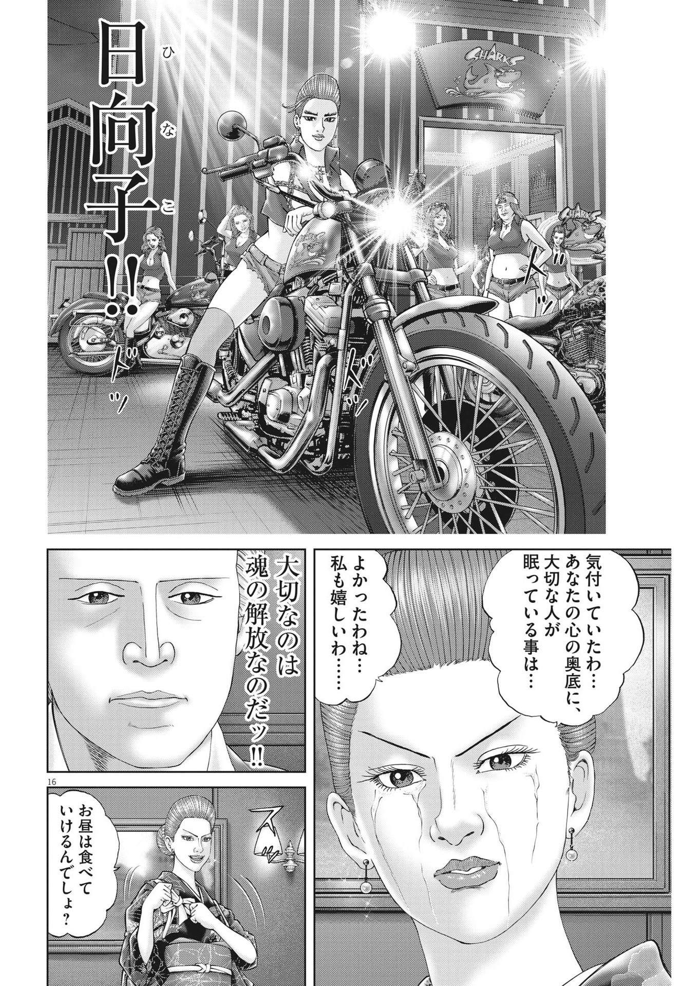 Mogura no Uta - Chapter 850 - Page 26