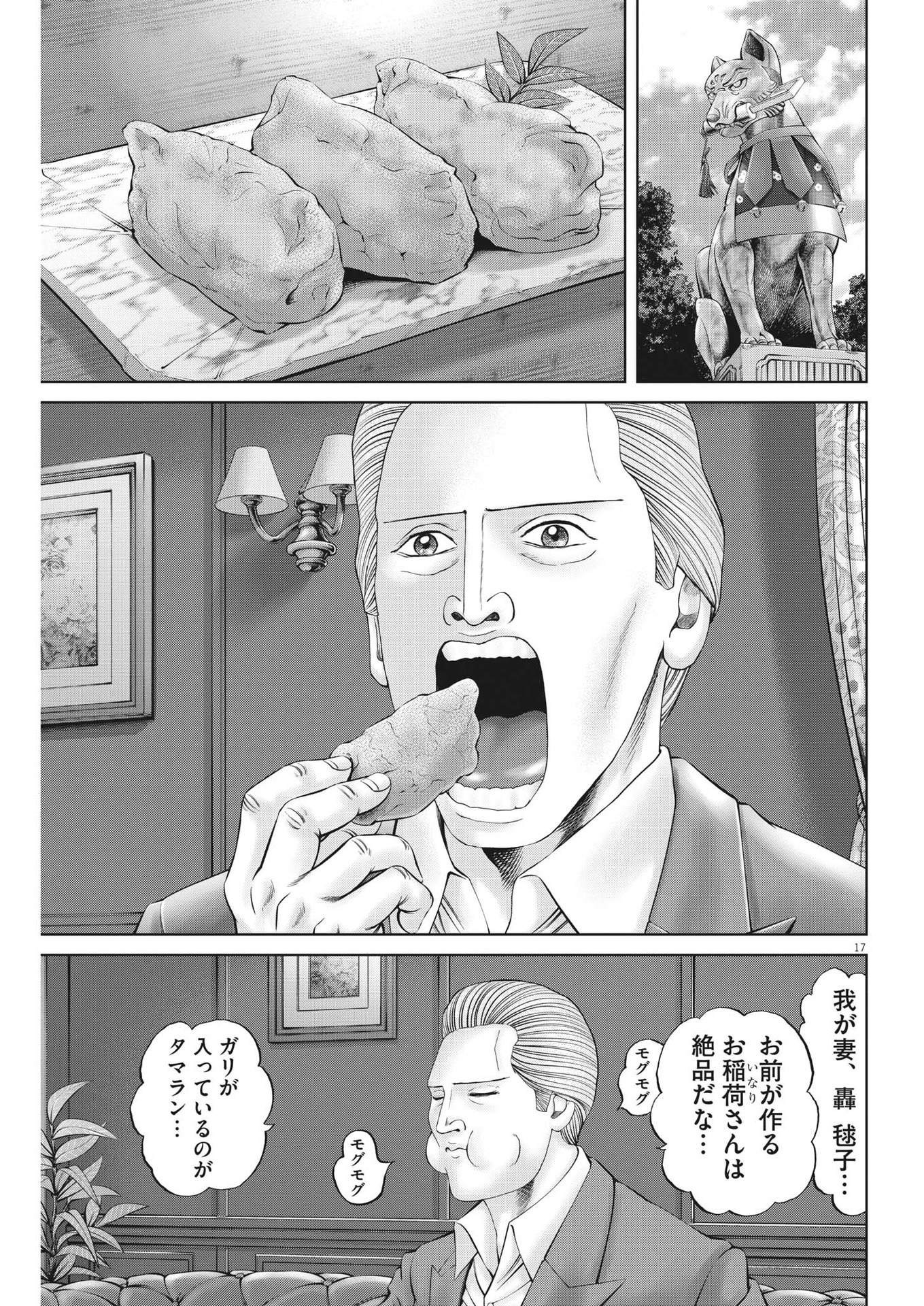 Mogura no Uta - Chapter 850 - Page 27