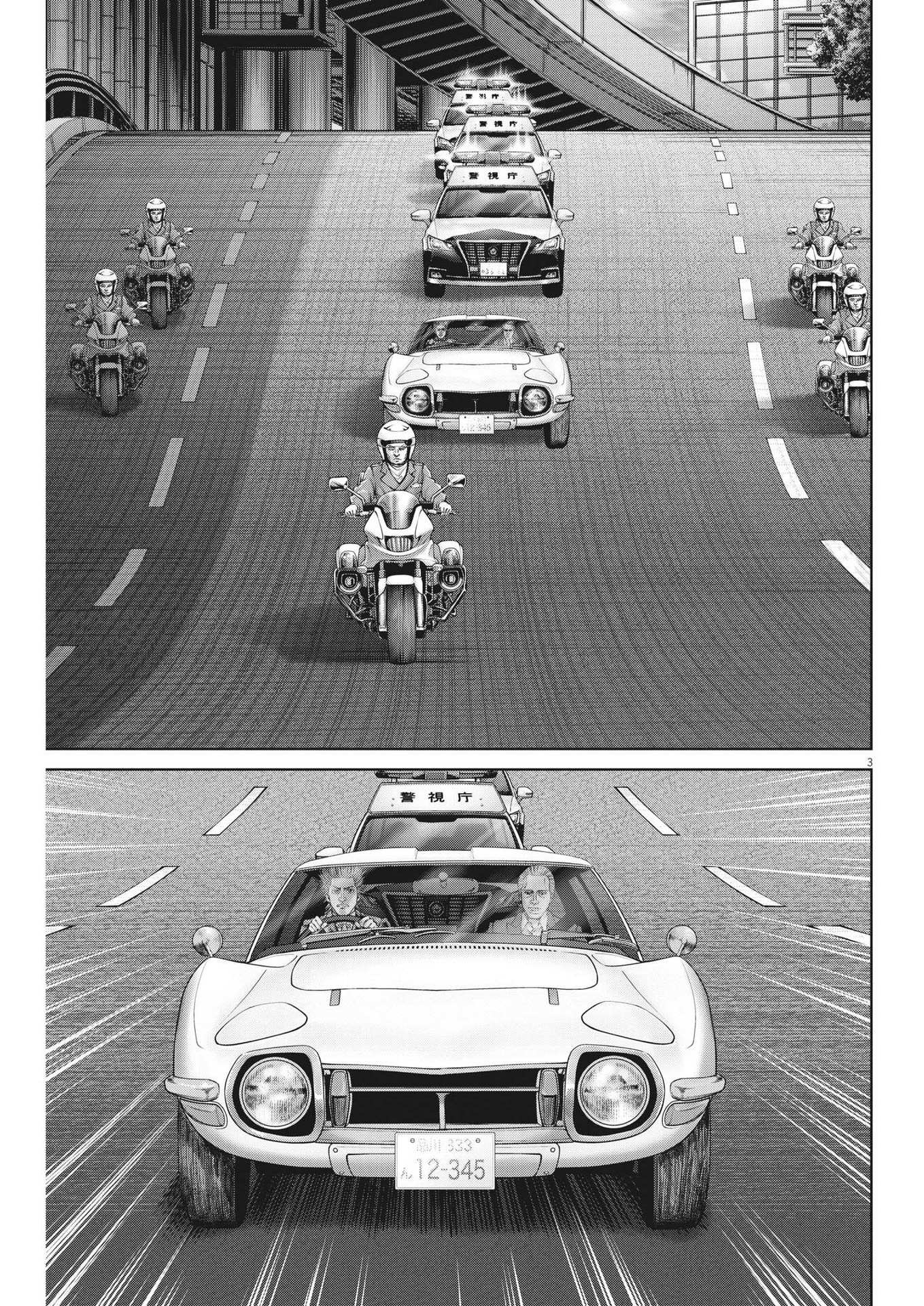 Mogura no Uta - Chapter 851 - Page 3