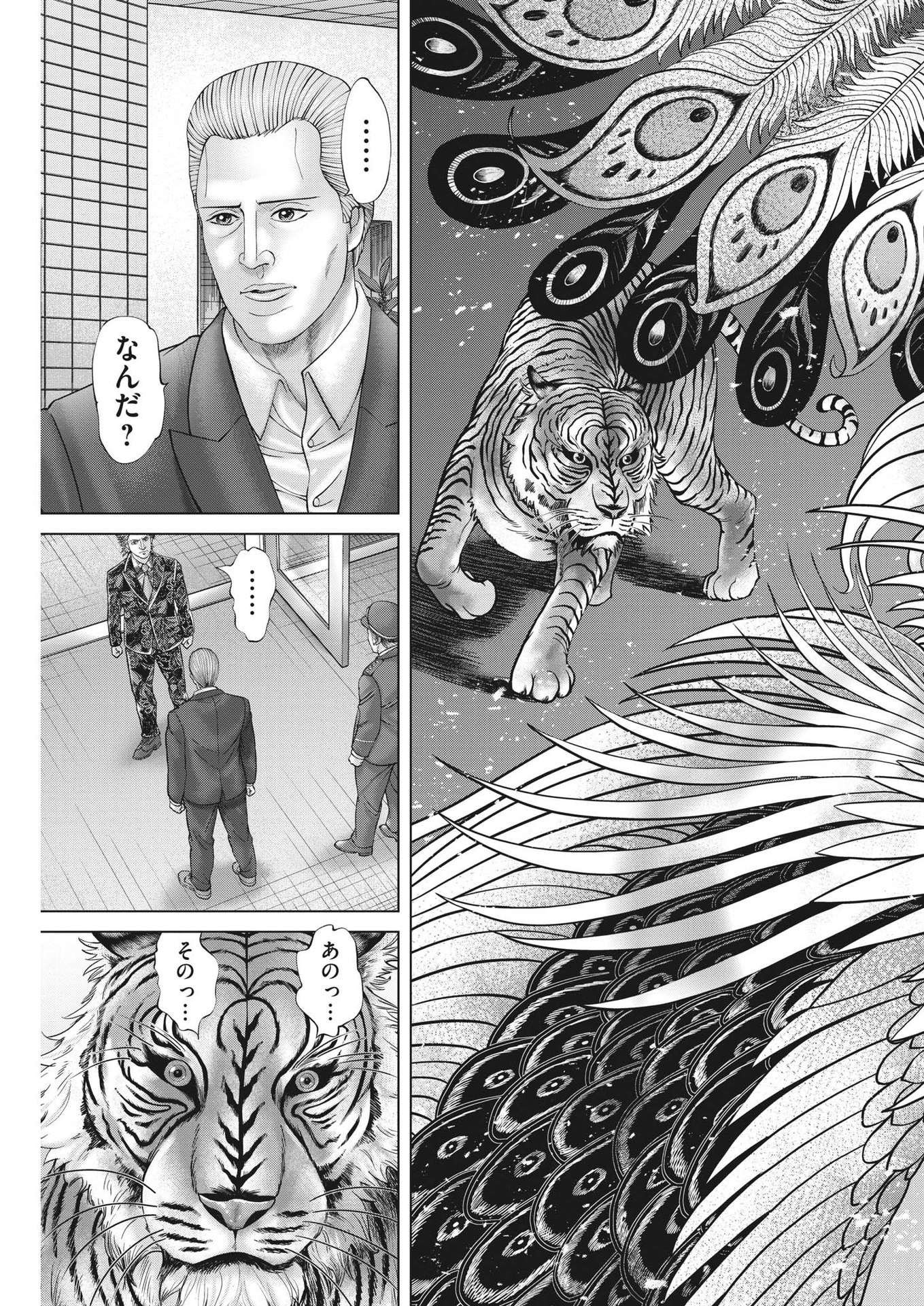 Mogura no Uta - Chapter 853 - Page 9