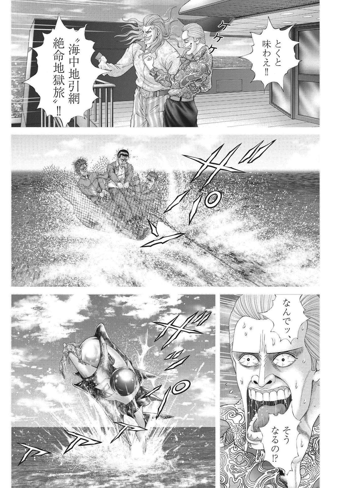 Mogura no Uta - Chapter 854 - Page 11