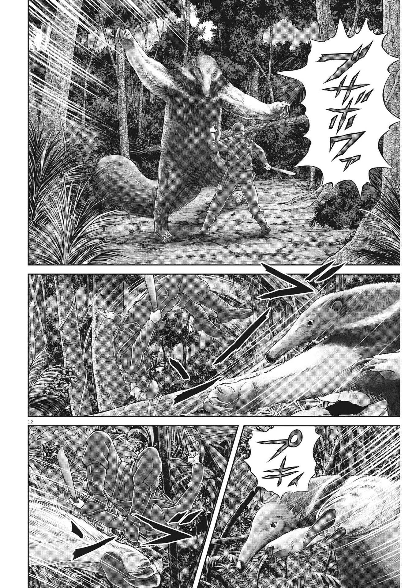 Mogura no Uta - Chapter 855 - Page 12