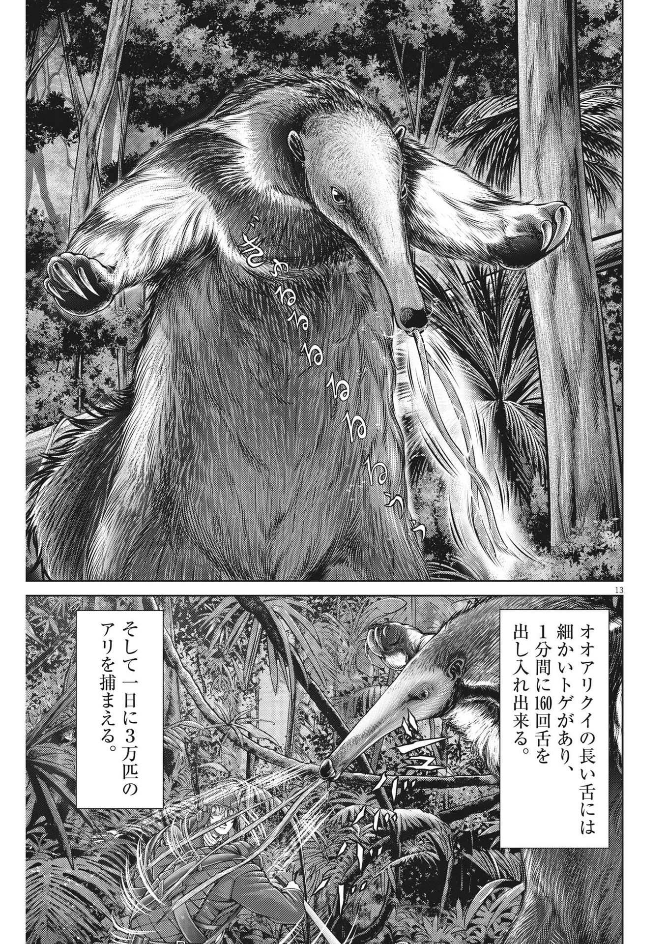 Mogura no Uta - Chapter 855 - Page 13