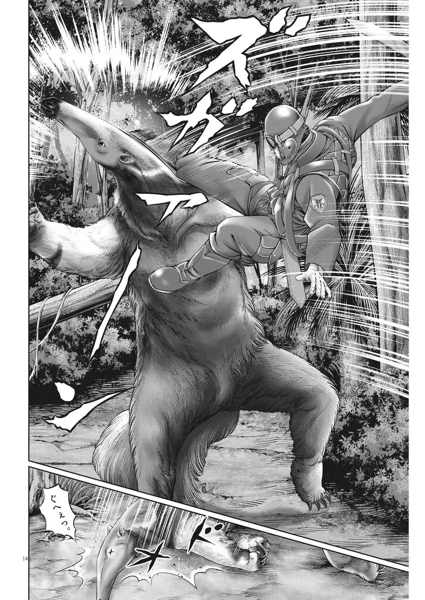 Mogura no Uta - Chapter 855 - Page 14