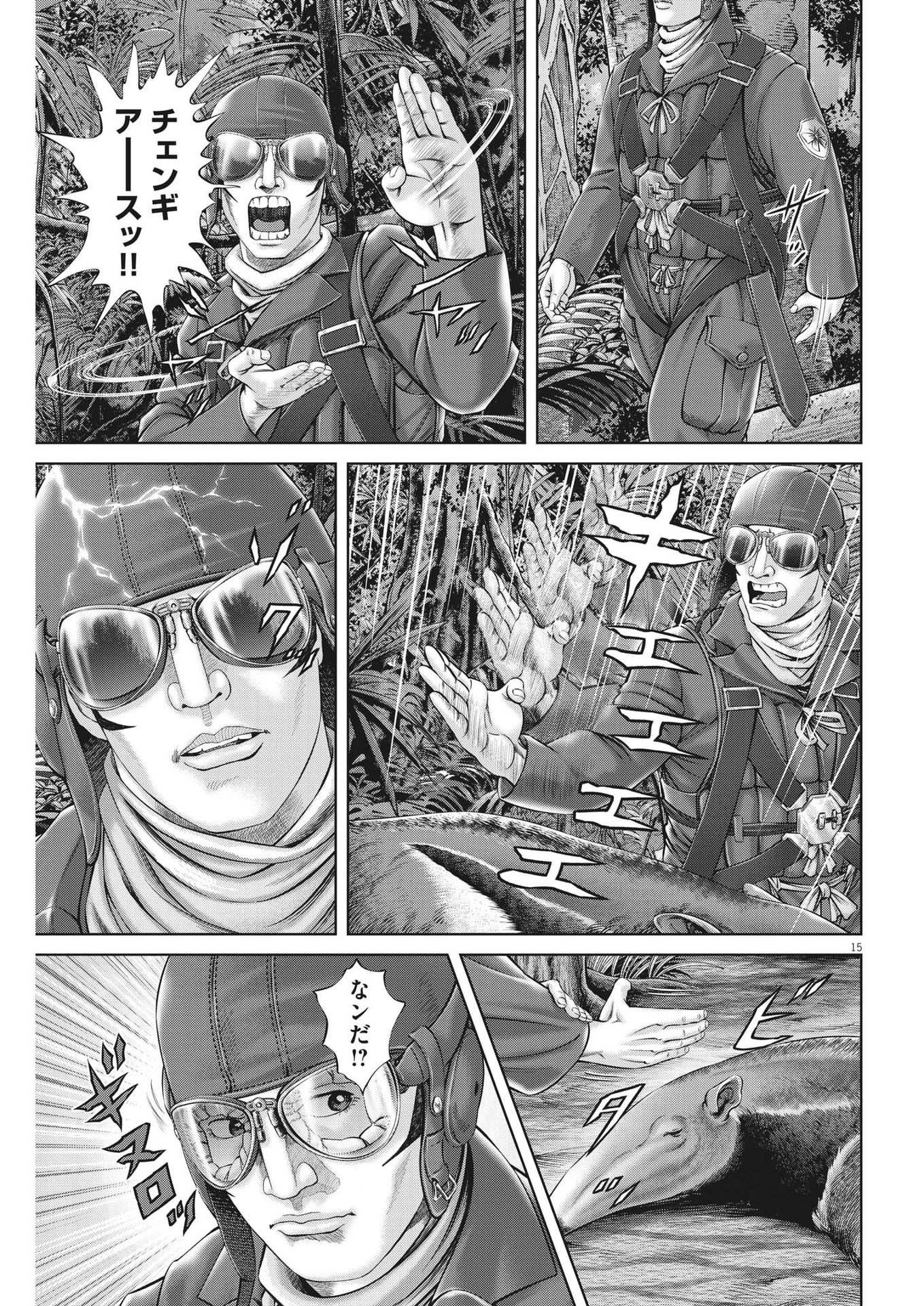 Mogura no Uta - Chapter 855 - Page 15