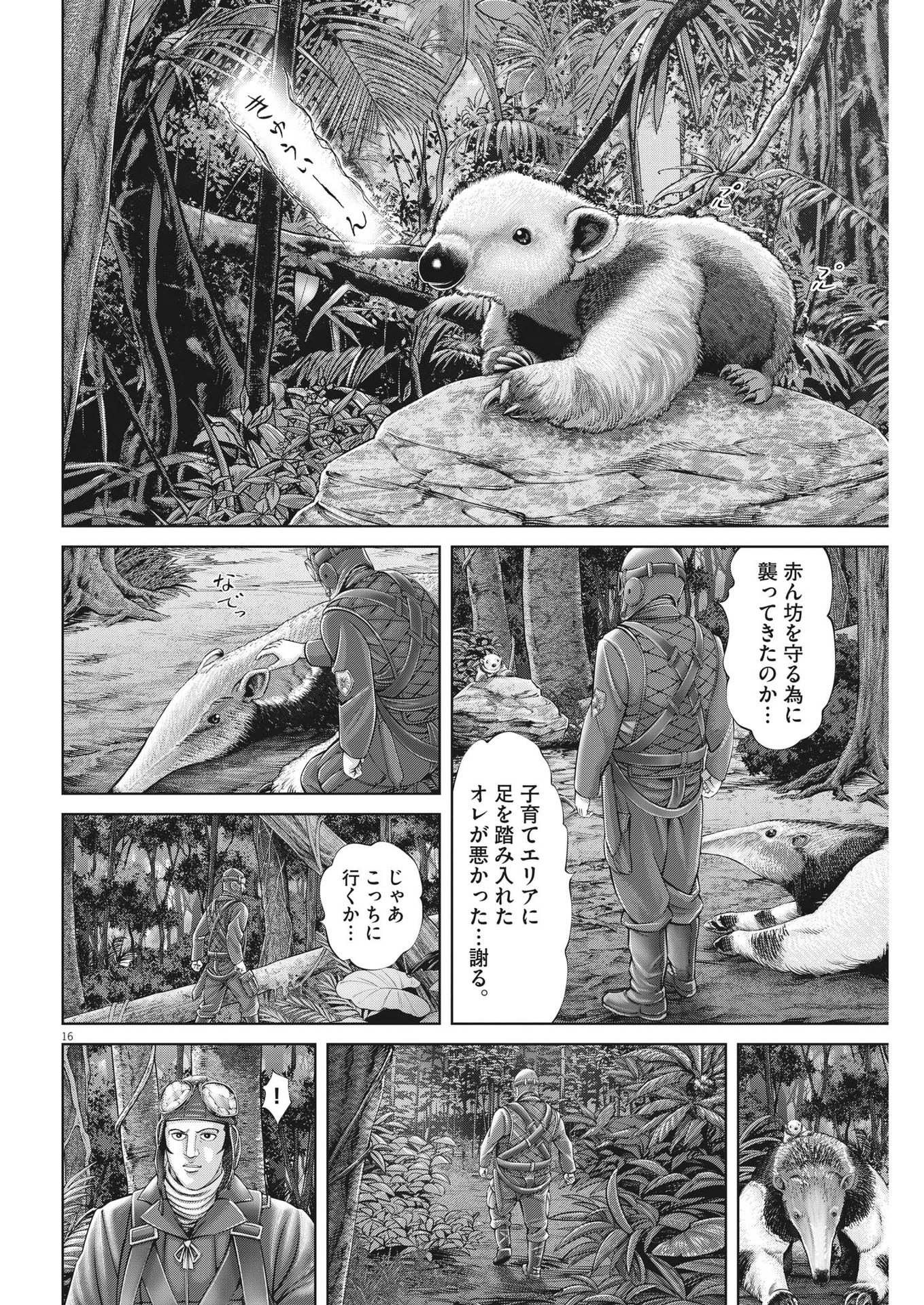 Mogura no Uta - Chapter 855 - Page 16