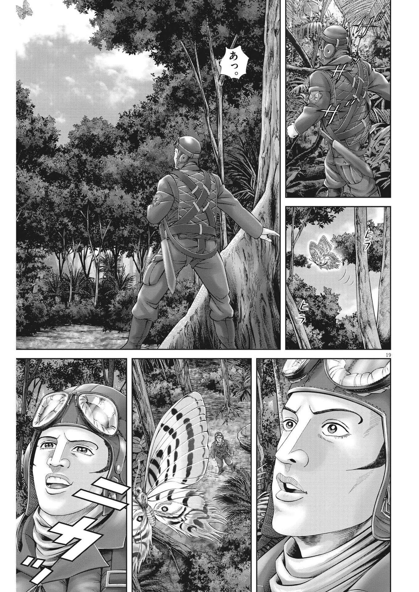 Mogura no Uta - Chapter 855 - Page 19