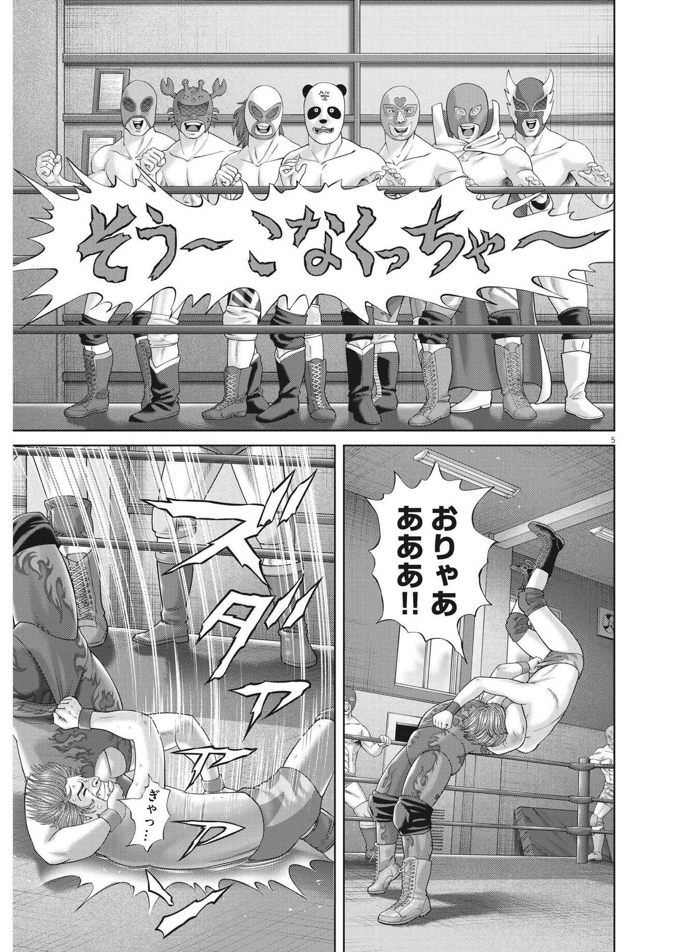 Mogura no Uta - Chapter 856 - Page 5