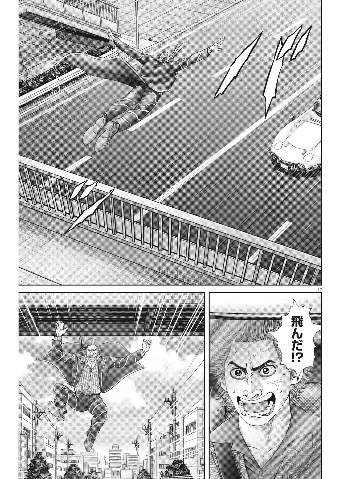 Mogura no Uta - Chapter 857 - Page 17