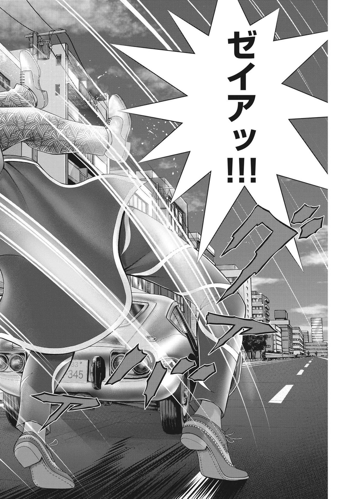 Mogura no Uta - Chapter 858 - Page 10