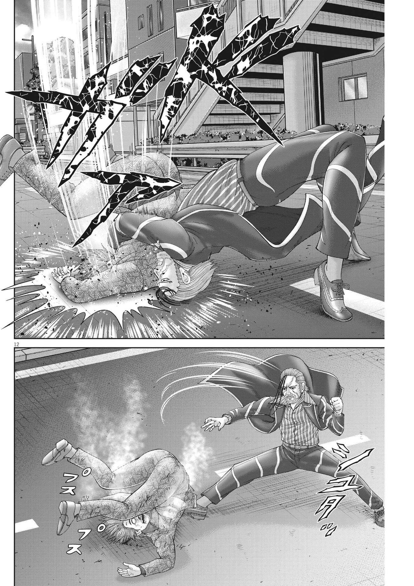 Mogura no Uta - Chapter 858 - Page 12