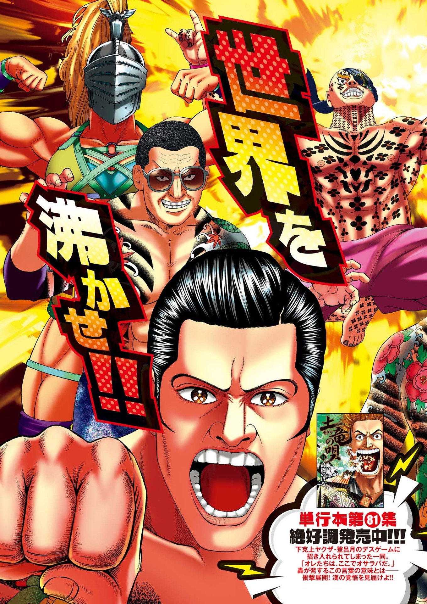 Mogura no Uta - Chapter 858 - Page 3