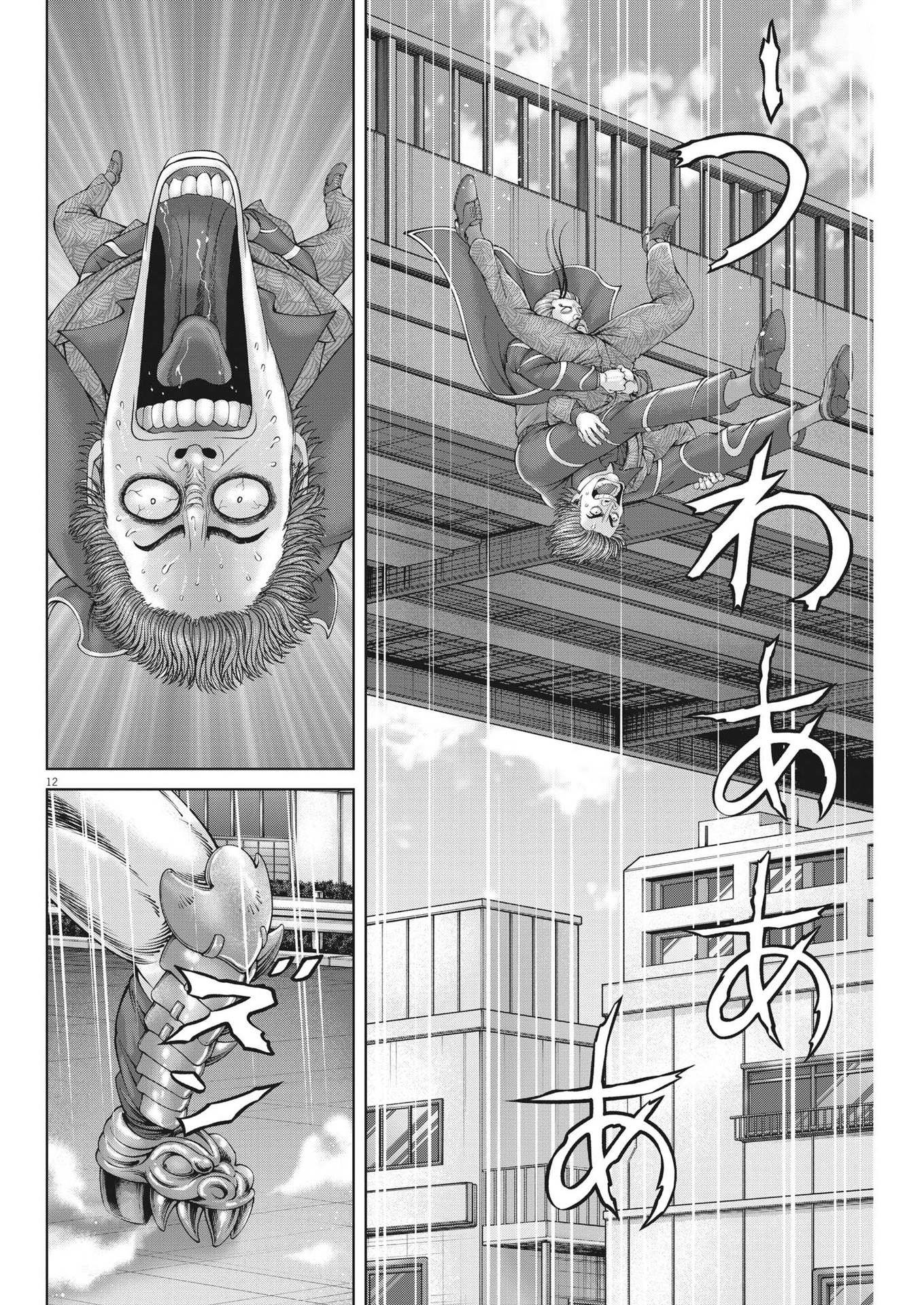 Mogura no Uta - Chapter 859 - Page 12