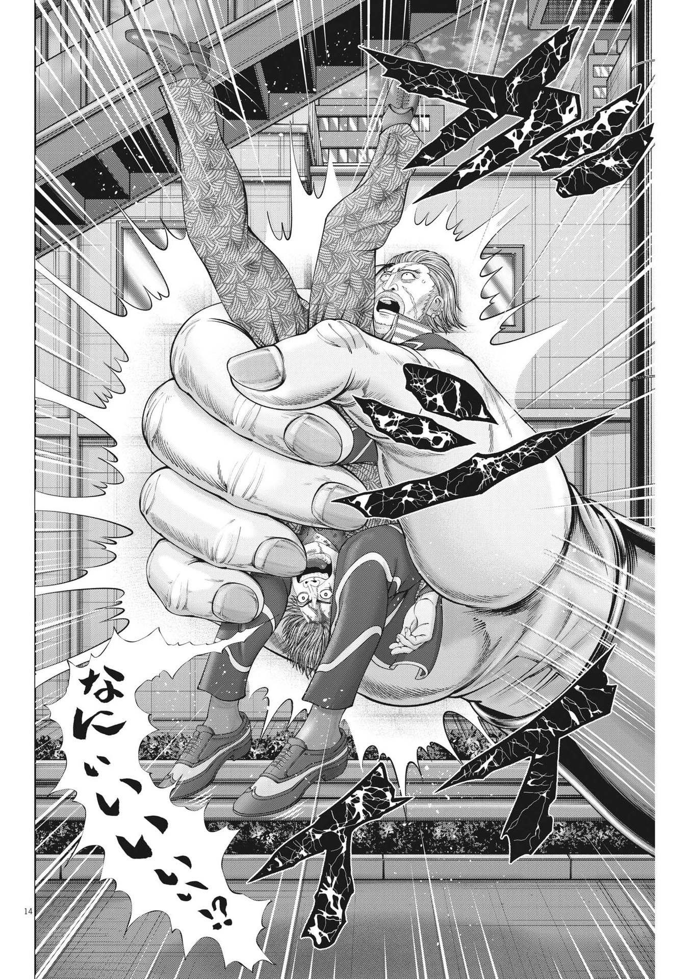 Mogura no Uta - Chapter 859 - Page 14