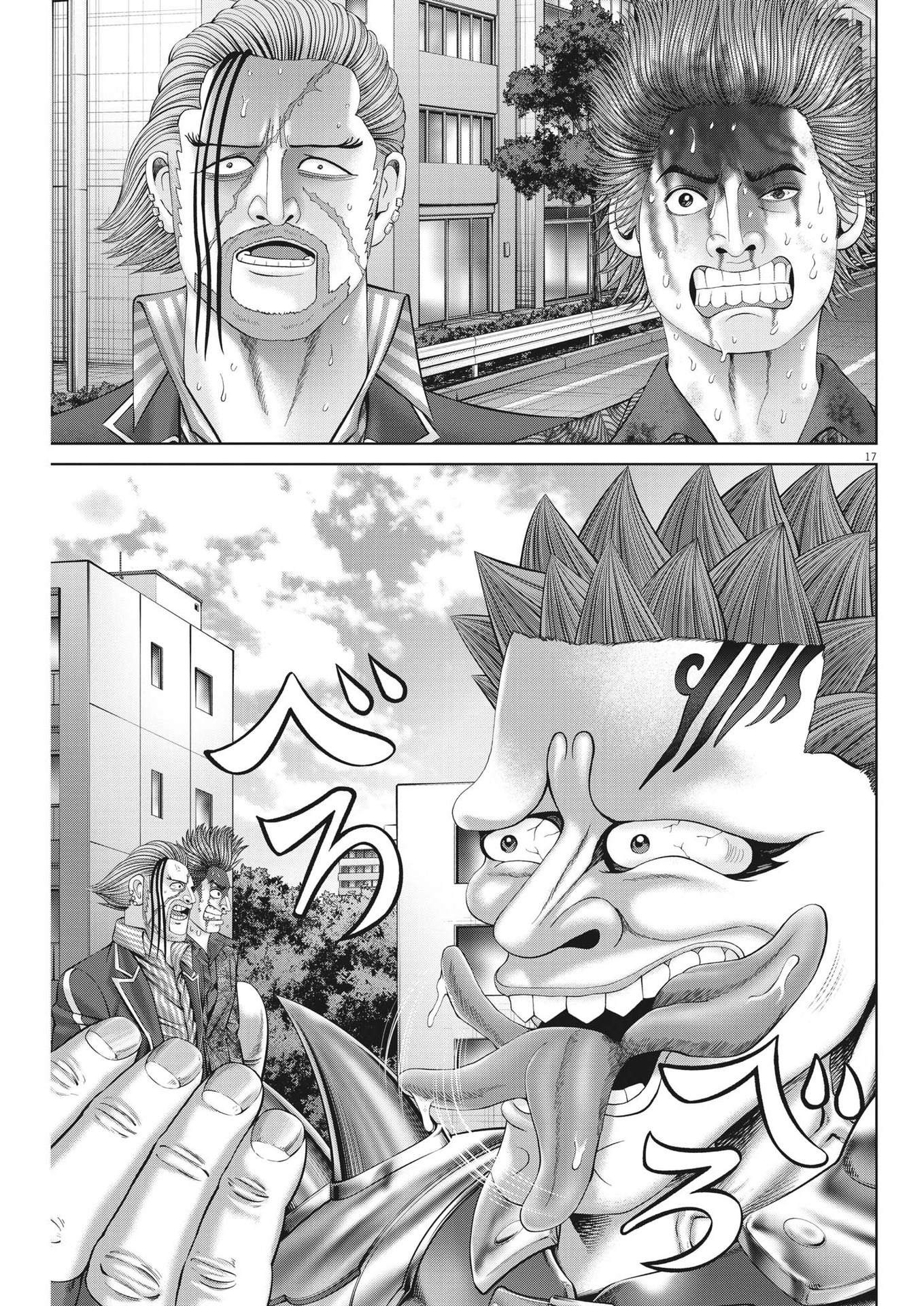 Mogura no Uta - Chapter 859 - Page 17