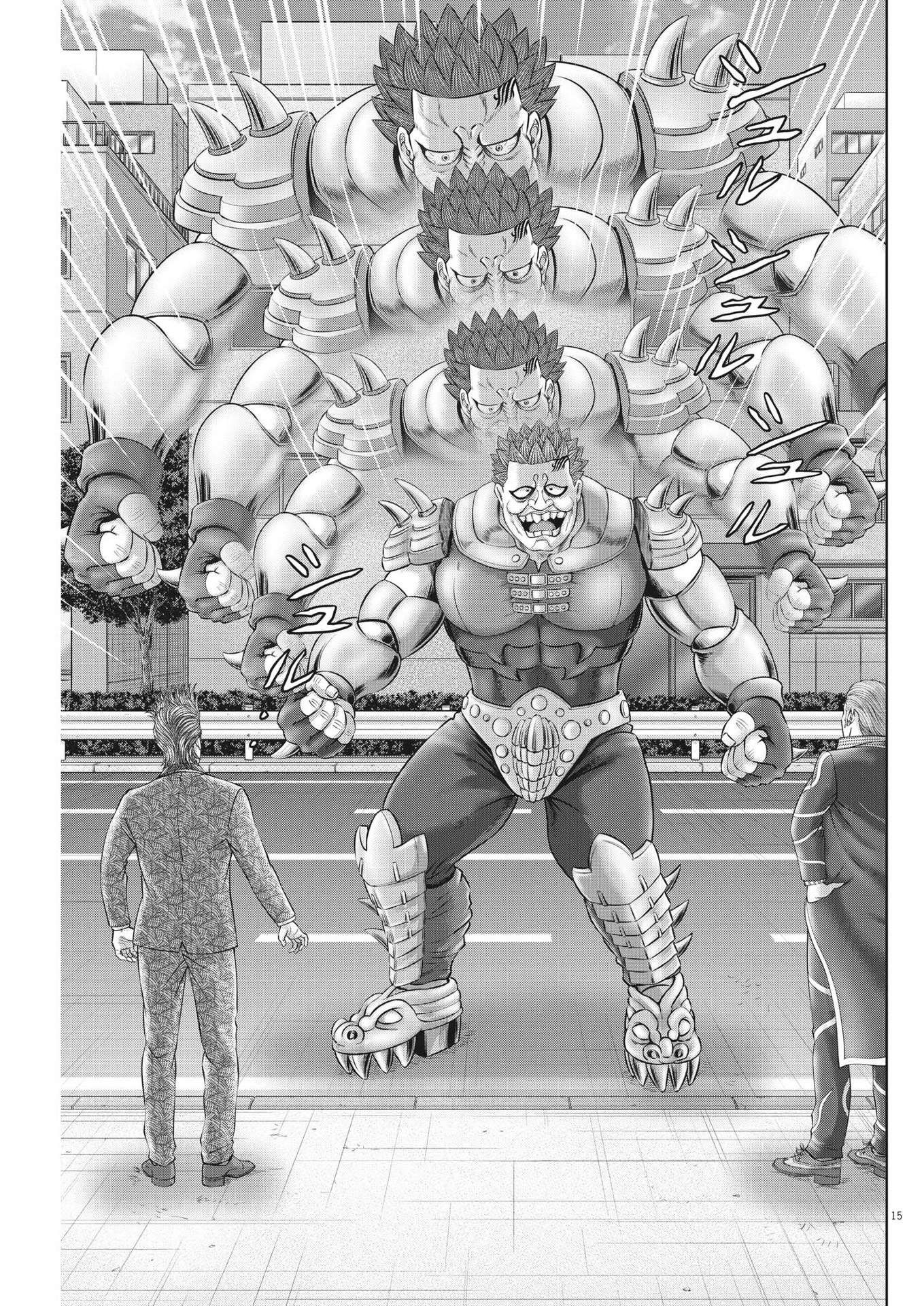 Mogura no Uta - Chapter 860 - Page 15