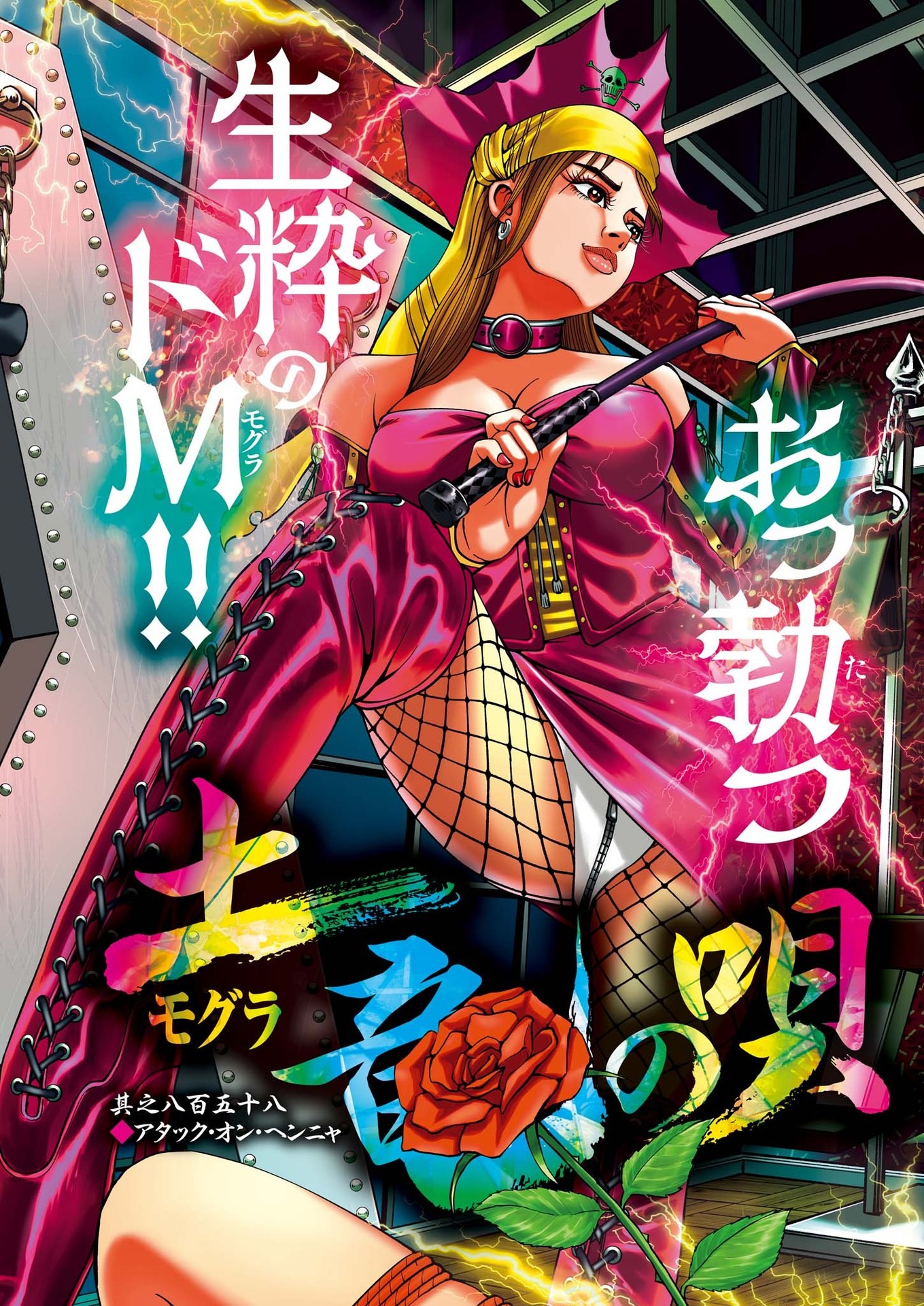 Mogura no Uta - Chapter 860 - Page 3