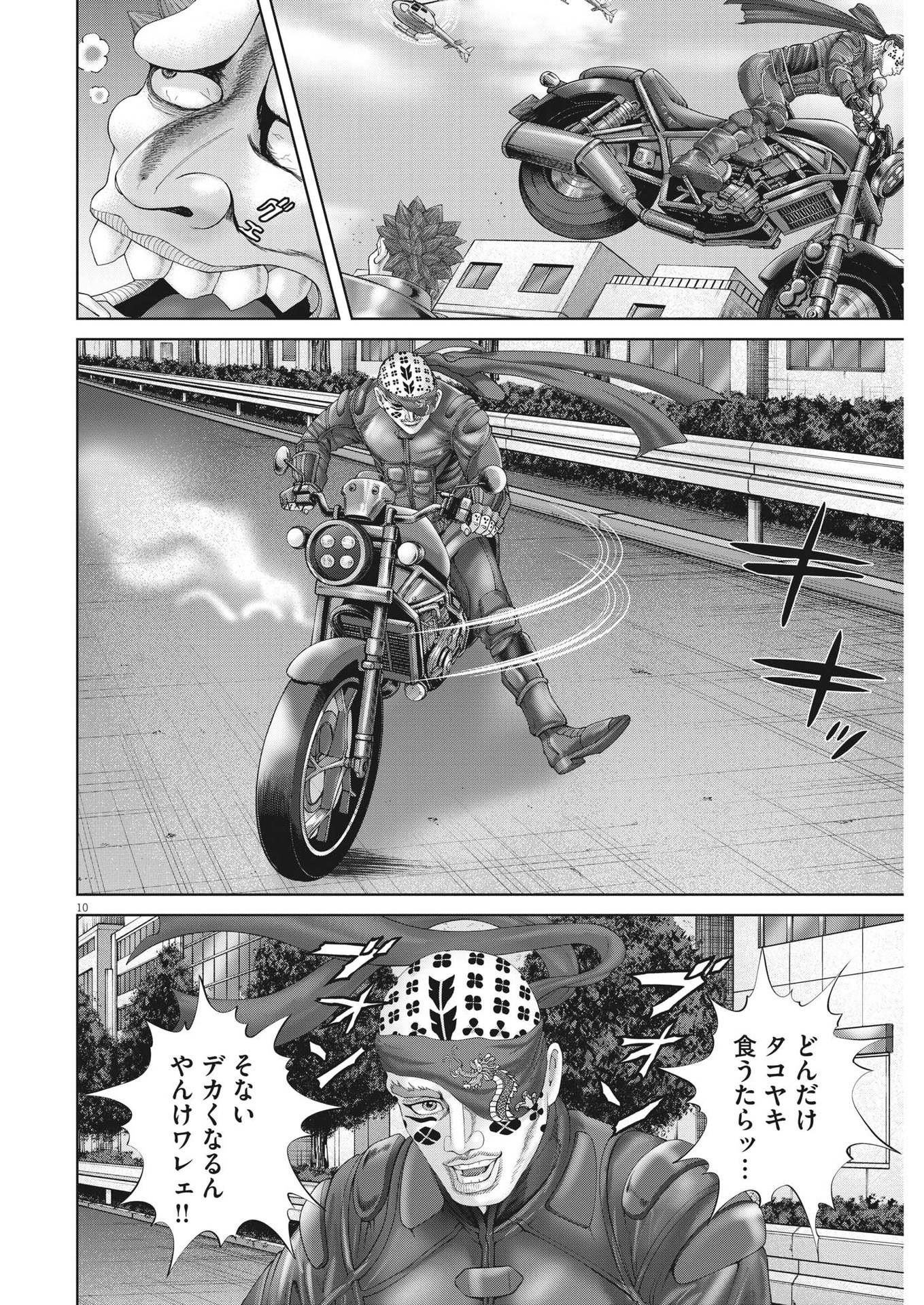 Mogura no Uta - Chapter 861 - Page 10