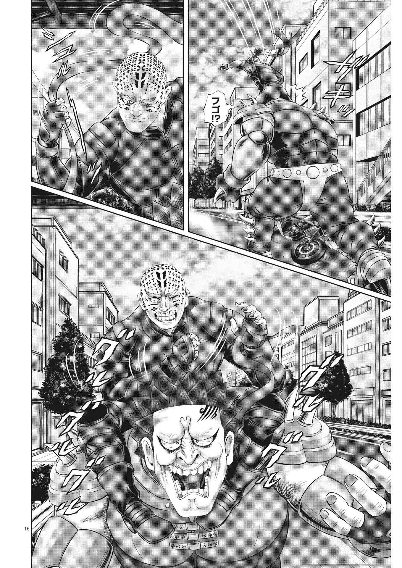 Mogura no Uta - Chapter 861 - Page 16