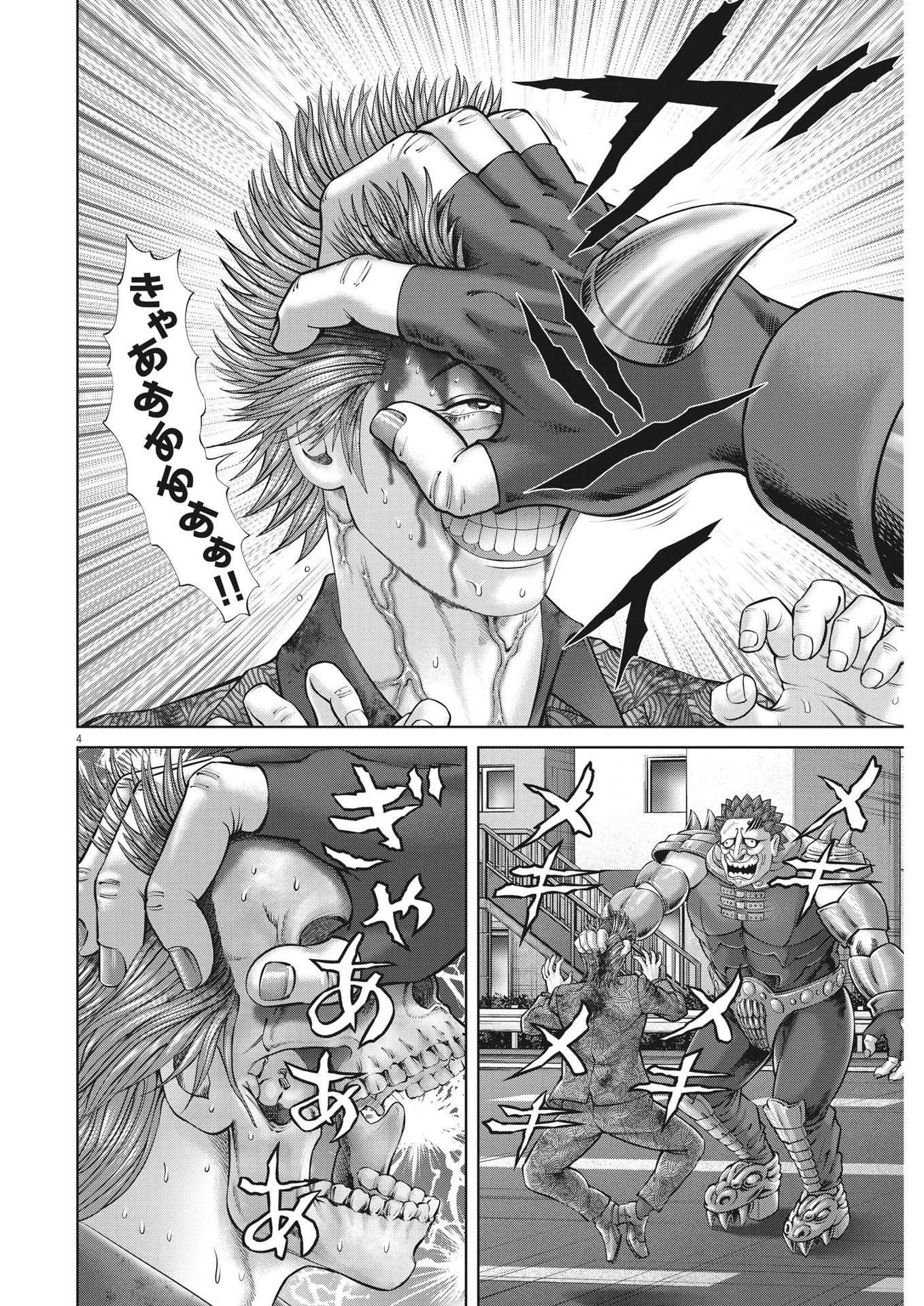 Mogura no Uta - Chapter 861 - Page 4