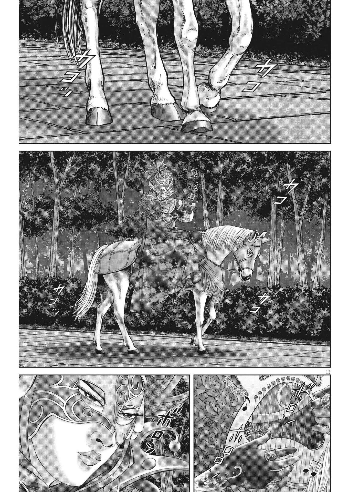 Mogura no Uta - Chapter 862 - Page 13