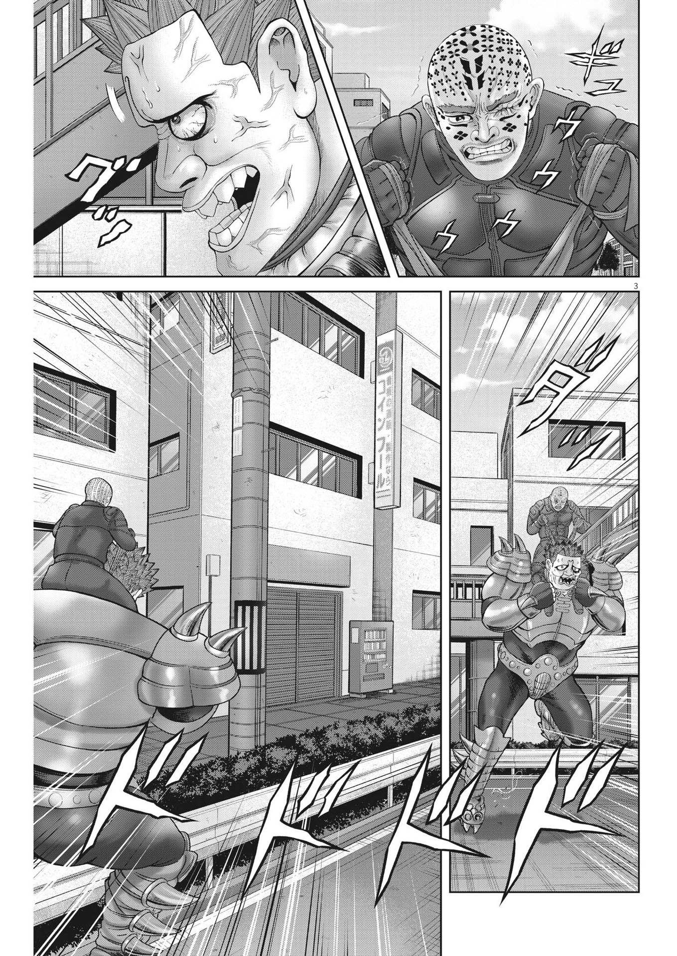 Mogura no Uta - Chapter 862 - Page 3