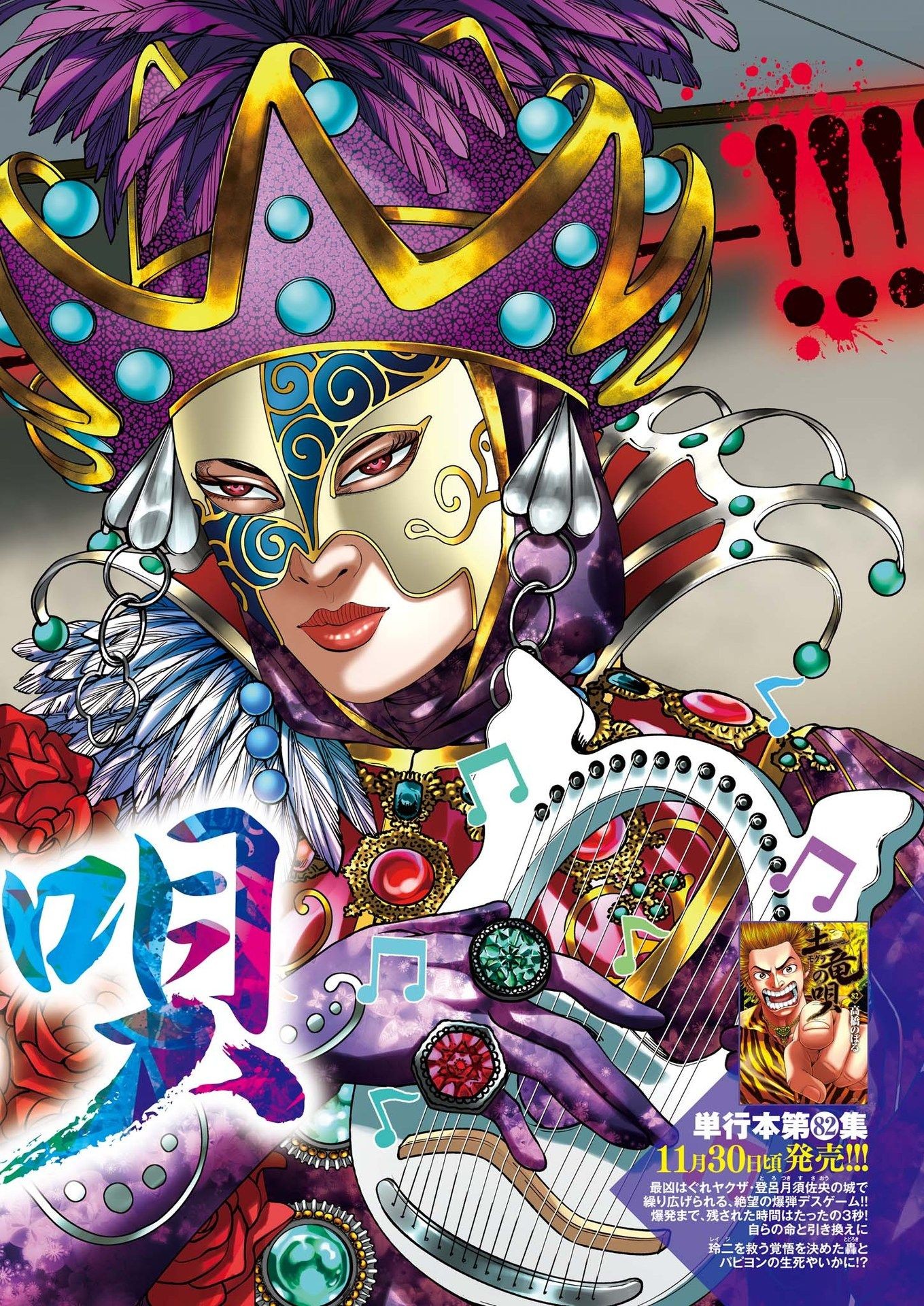 Mogura no Uta - Chapter 863 - Page 2