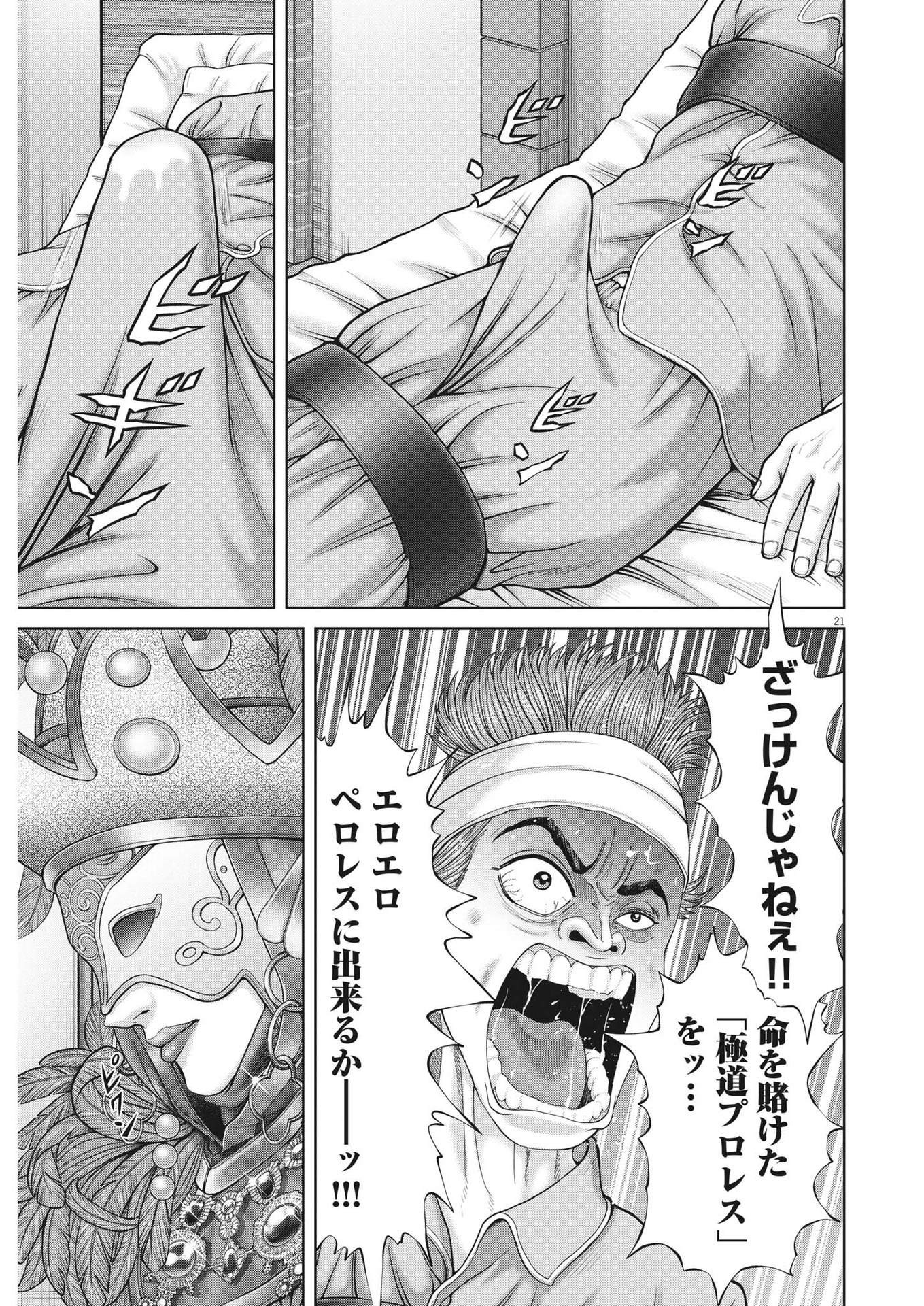 Mogura no Uta - Chapter 863 - Page 21