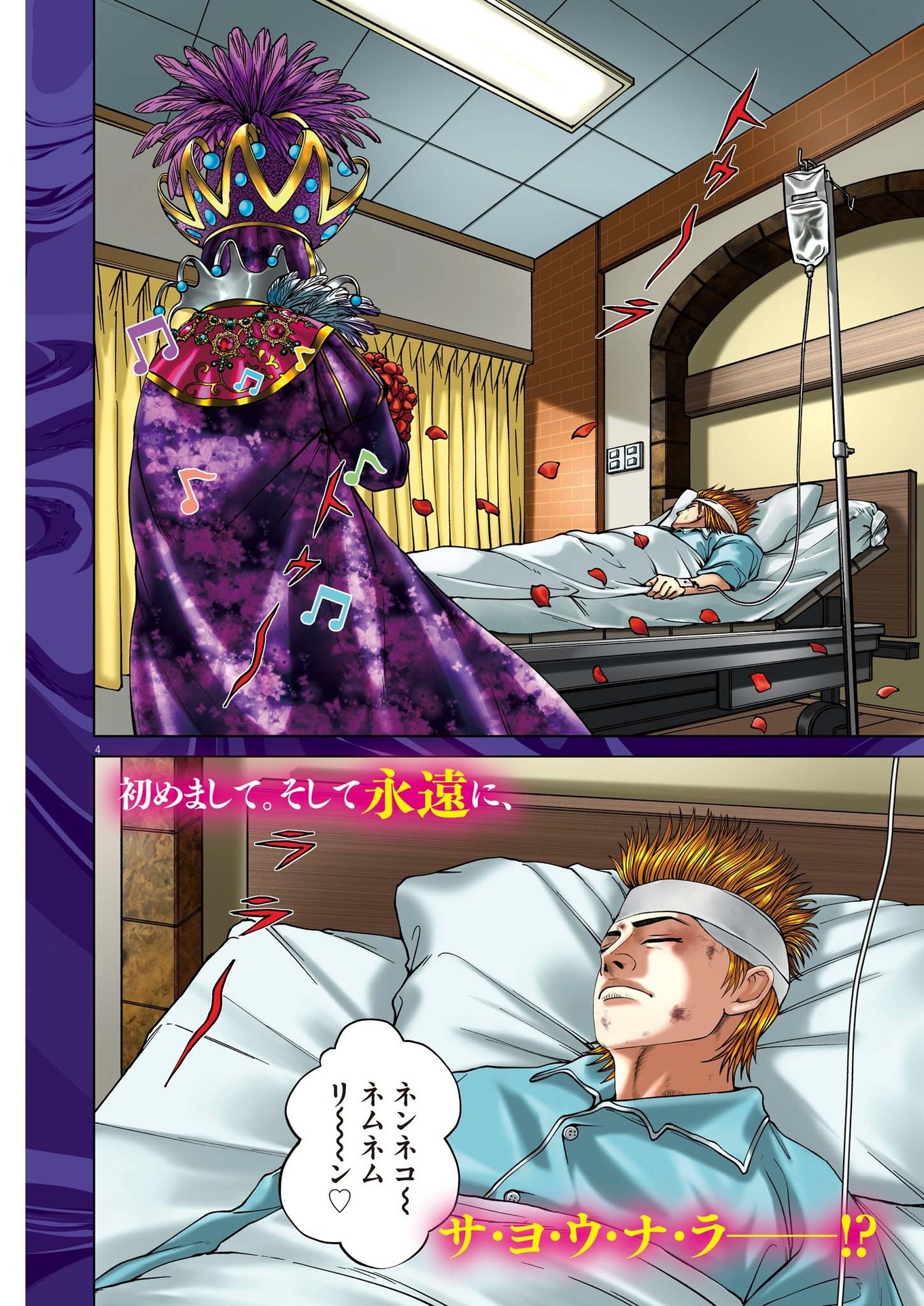 Mogura no Uta - Chapter 863 - Page 4