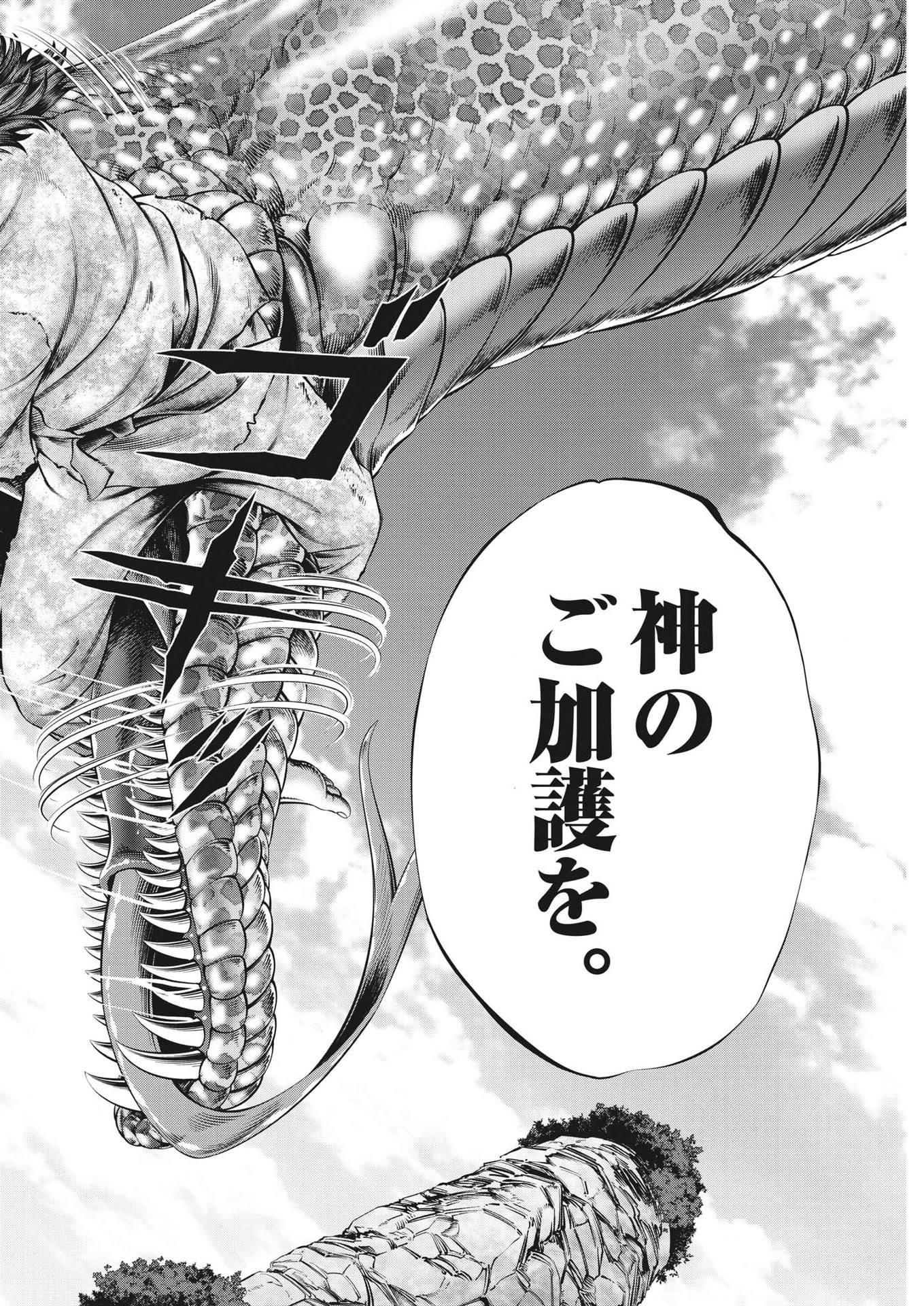 Mogura no Uta - Chapter 865 - Page 14