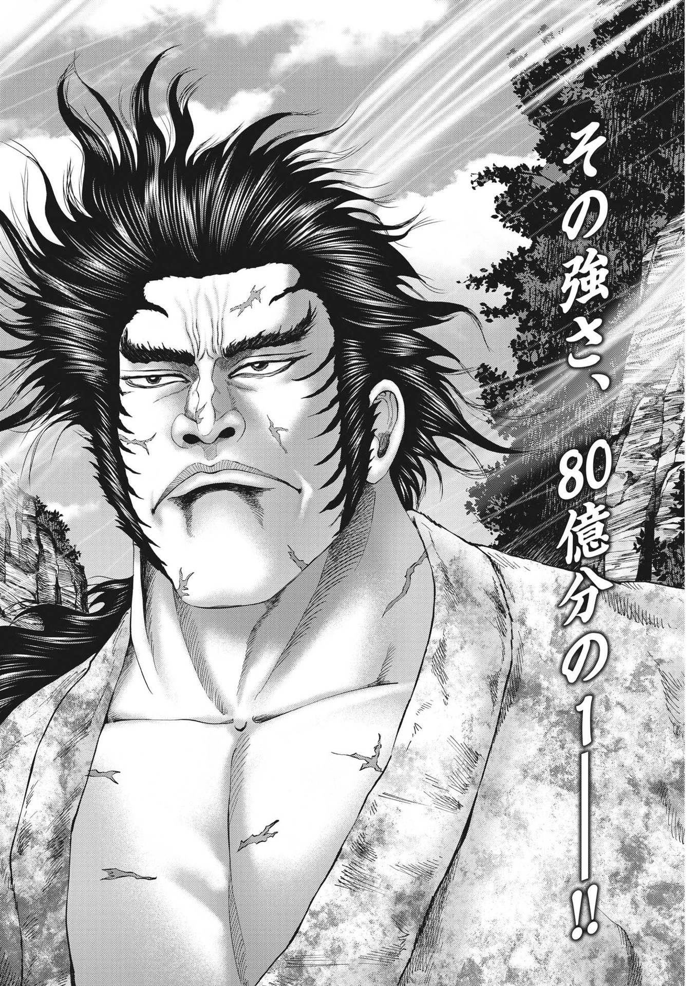 Mogura no Uta - Chapter 865 - Page 2