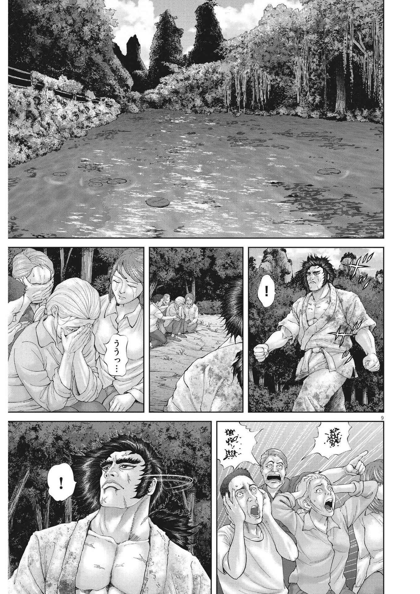 Mogura no Uta - Chapter 865 - Page 9