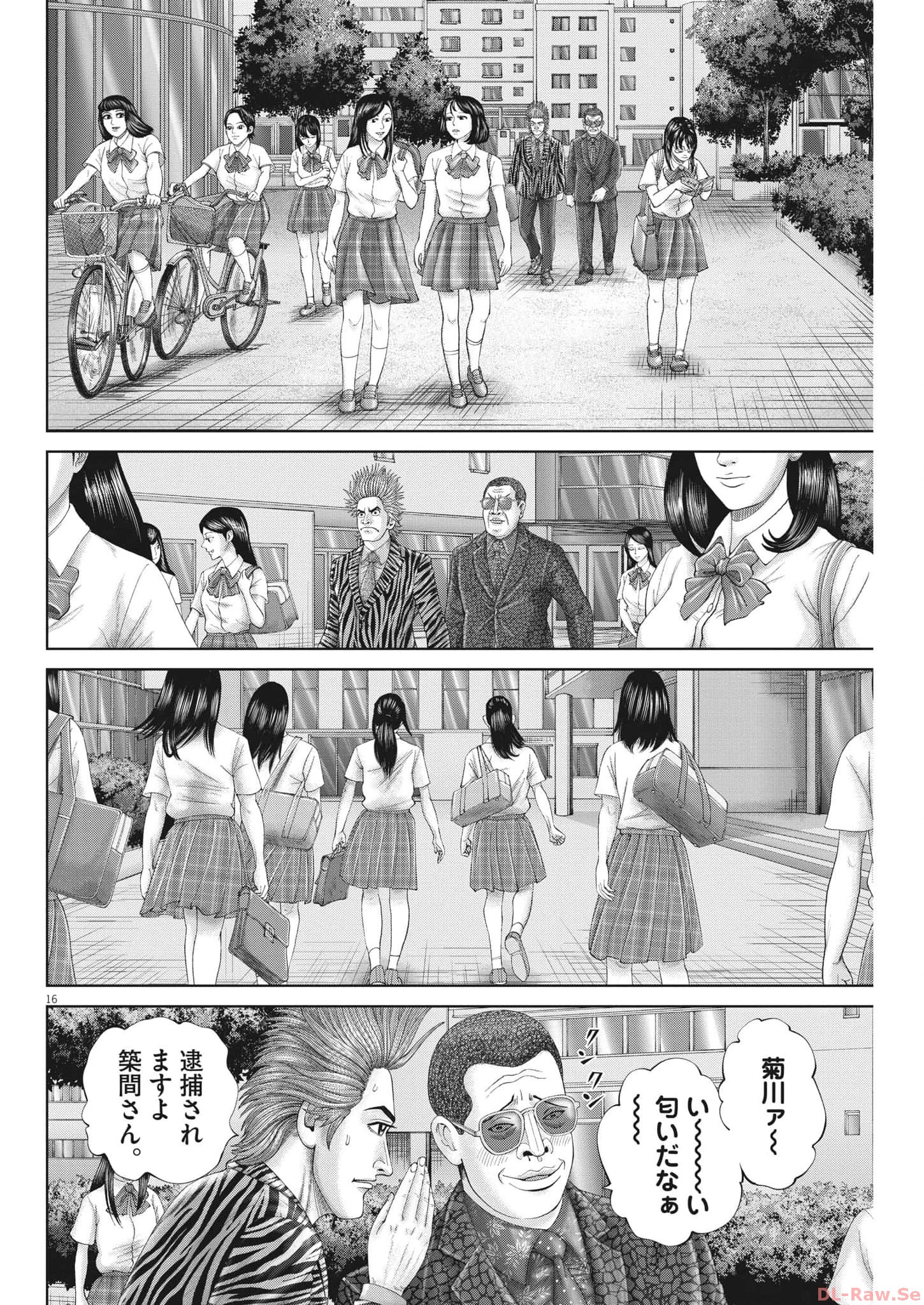 Mogura no Uta - Chapter 866 - Page 16