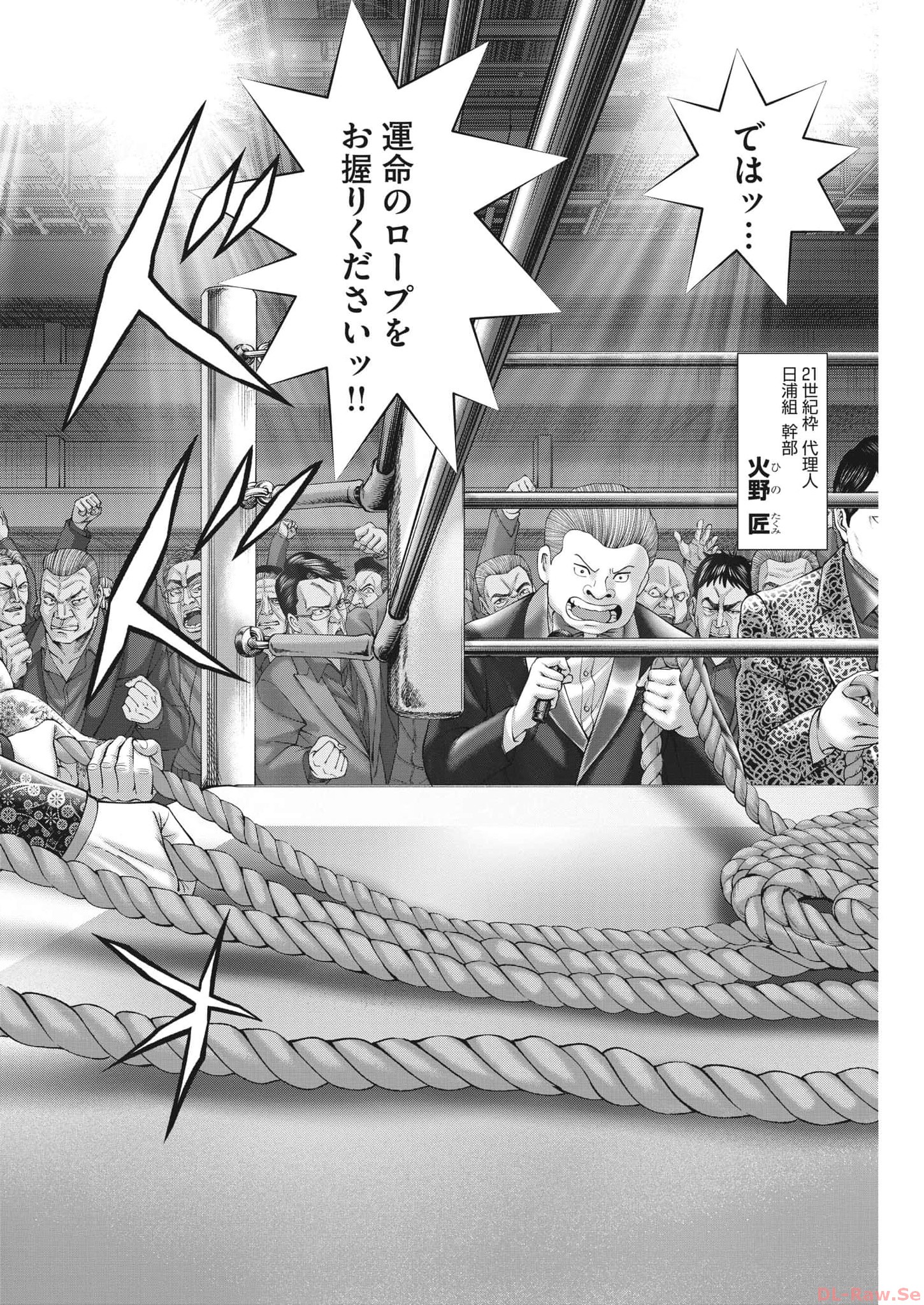 Mogura no Uta - Chapter 866 - Page 4