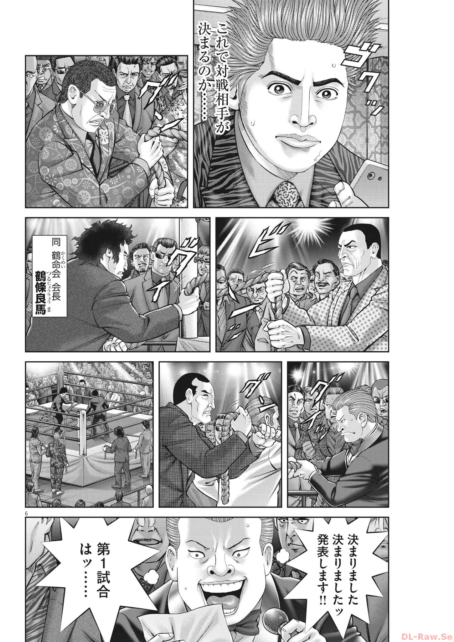 Mogura no Uta - Chapter 866 - Page 6