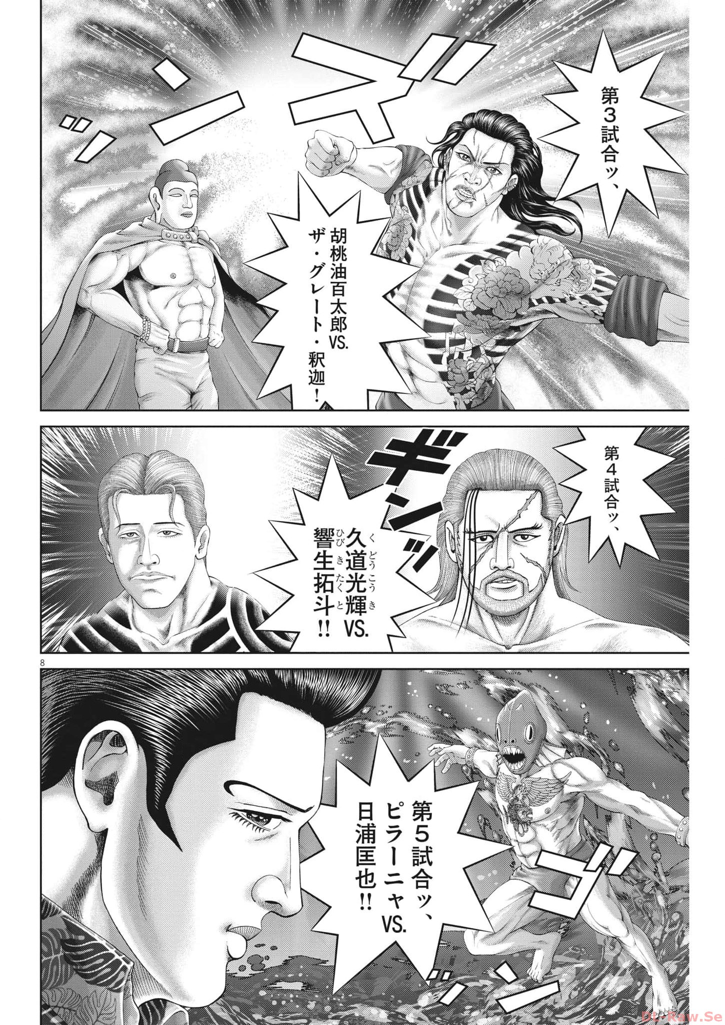 Mogura no Uta - Chapter 866 - Page 8