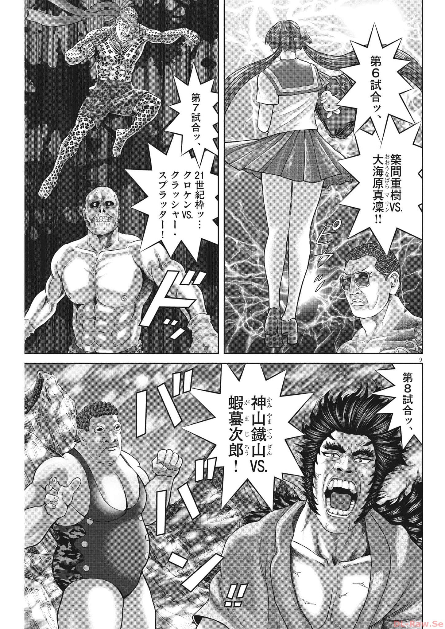 Mogura no Uta - Chapter 866 - Page 9